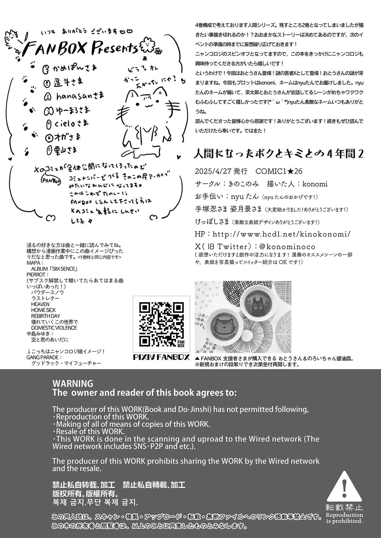 人間になったボクとキミとの4年間 2 - page39