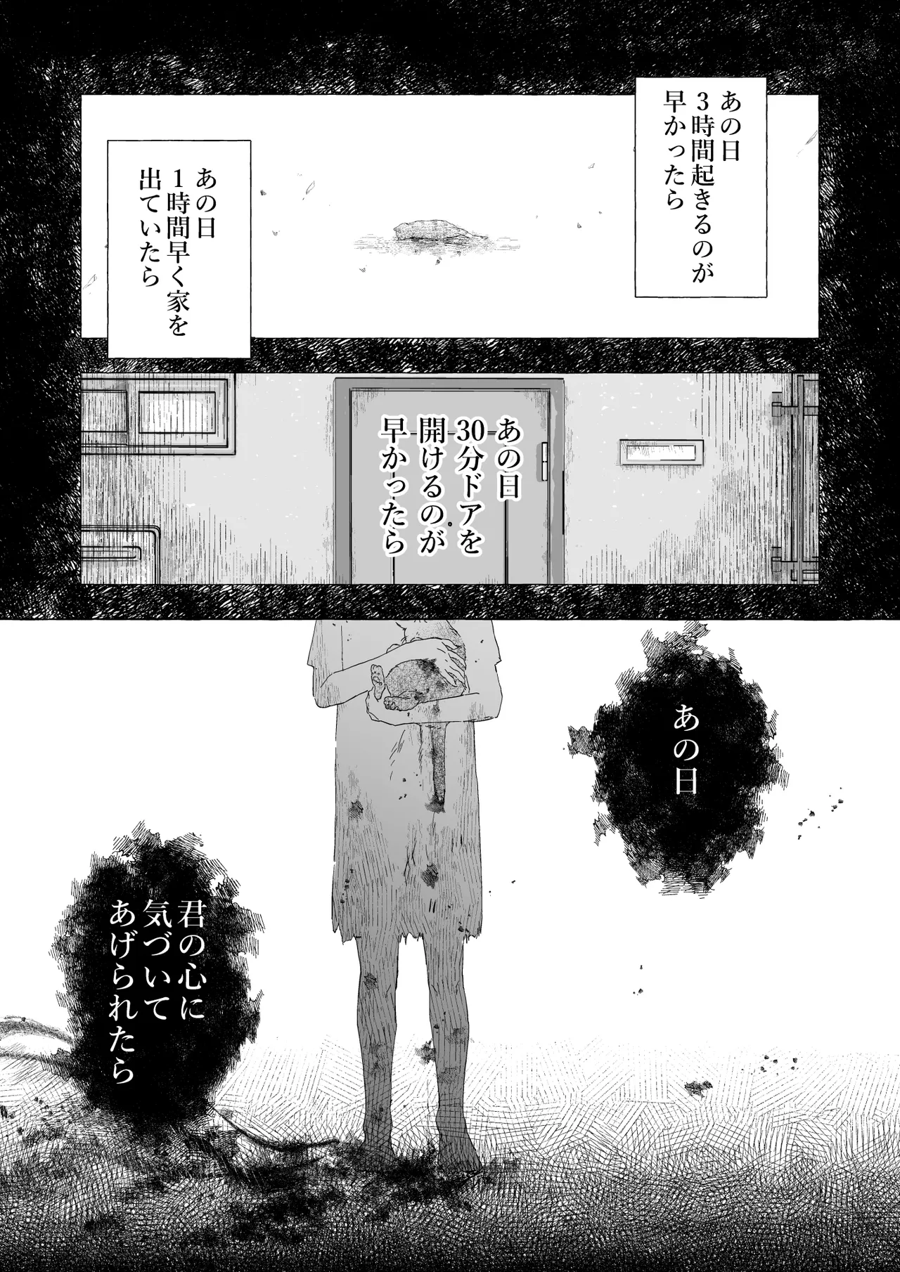 人間になったボクとキミとの4年間 2 - page6
