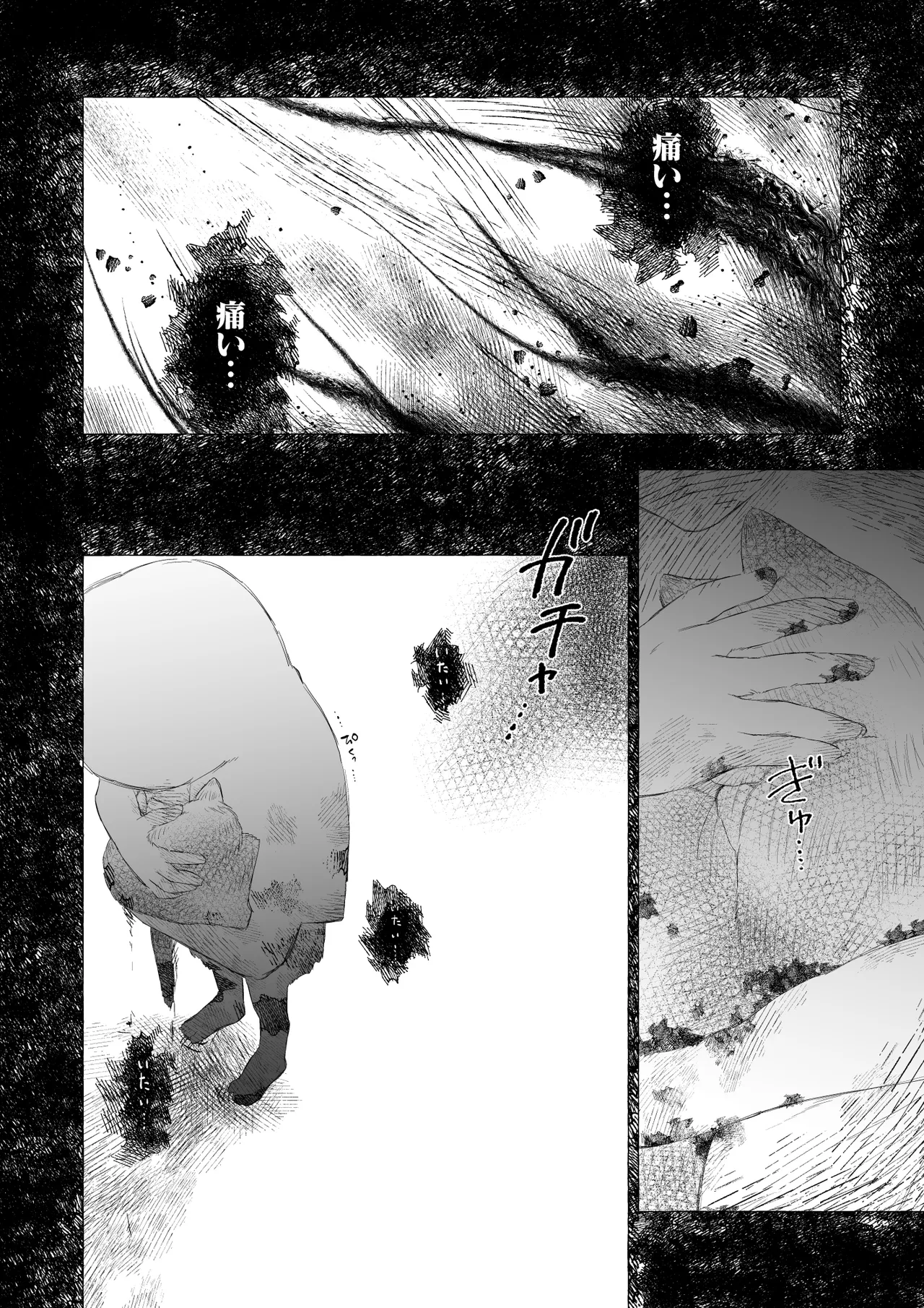 人間になったボクとキミとの4年間 2 - page7
