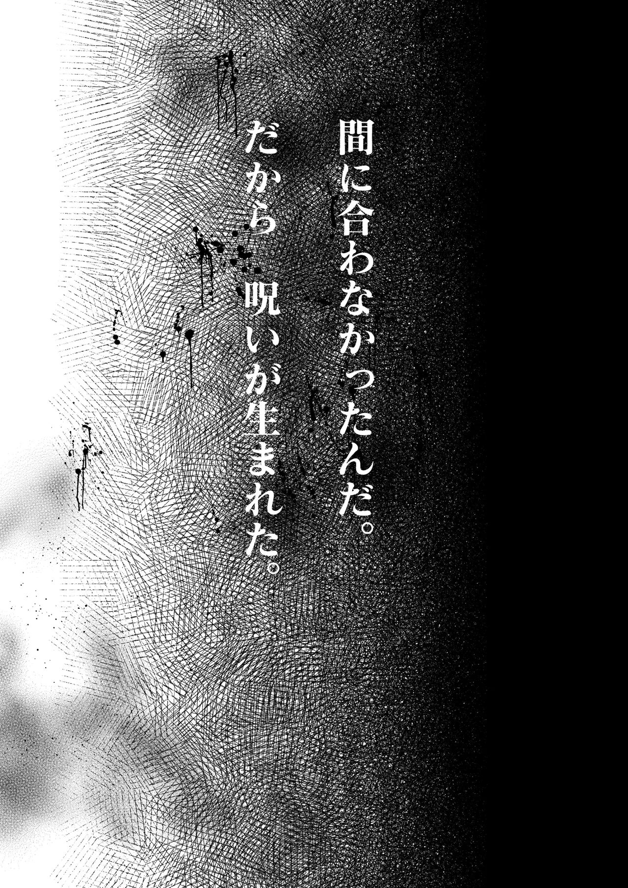人間になったボクとキミとの4年間 2 - page9