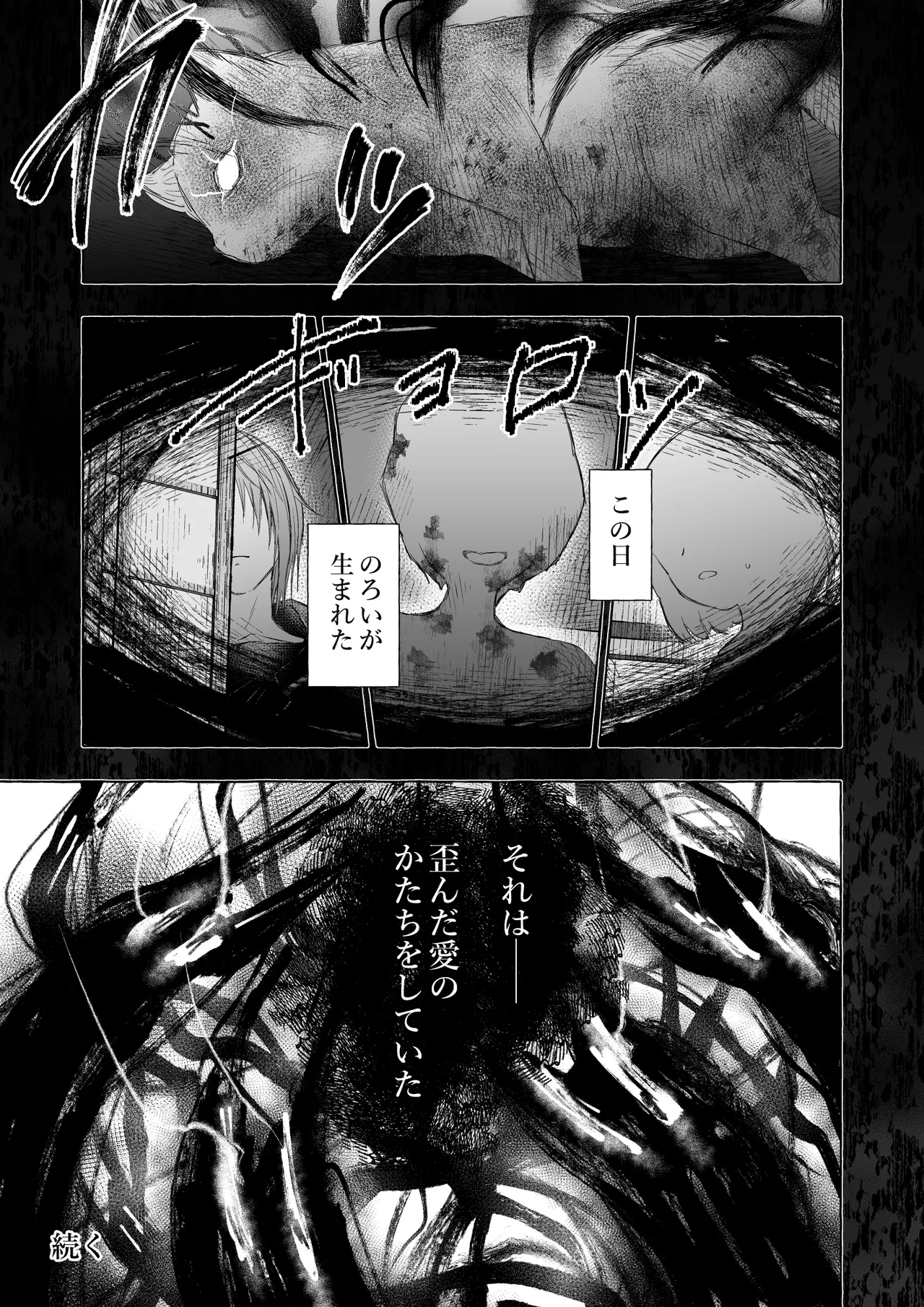 人間になったボクとキミとの4年間 3 - page37