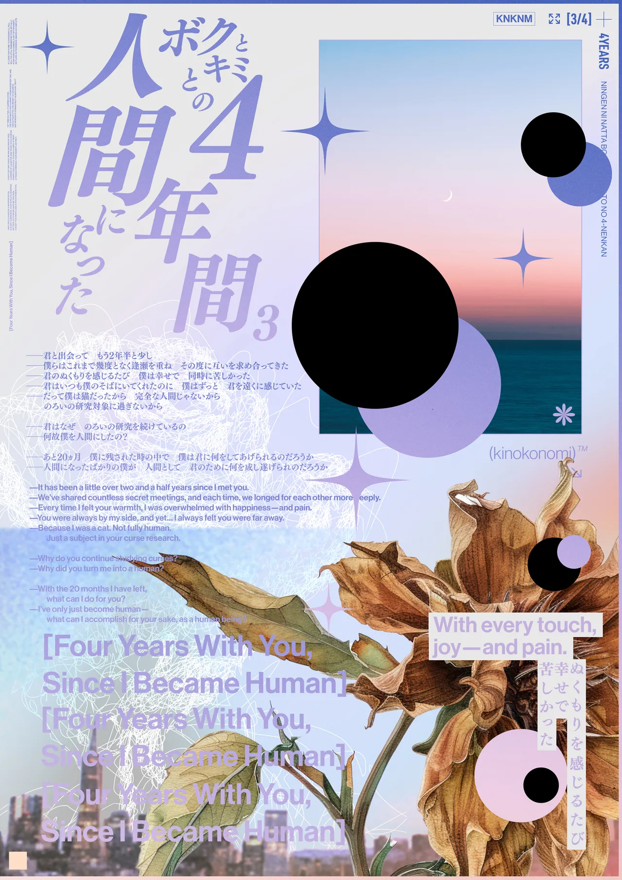 人間になったボクとキミとの4年間 3 - page41