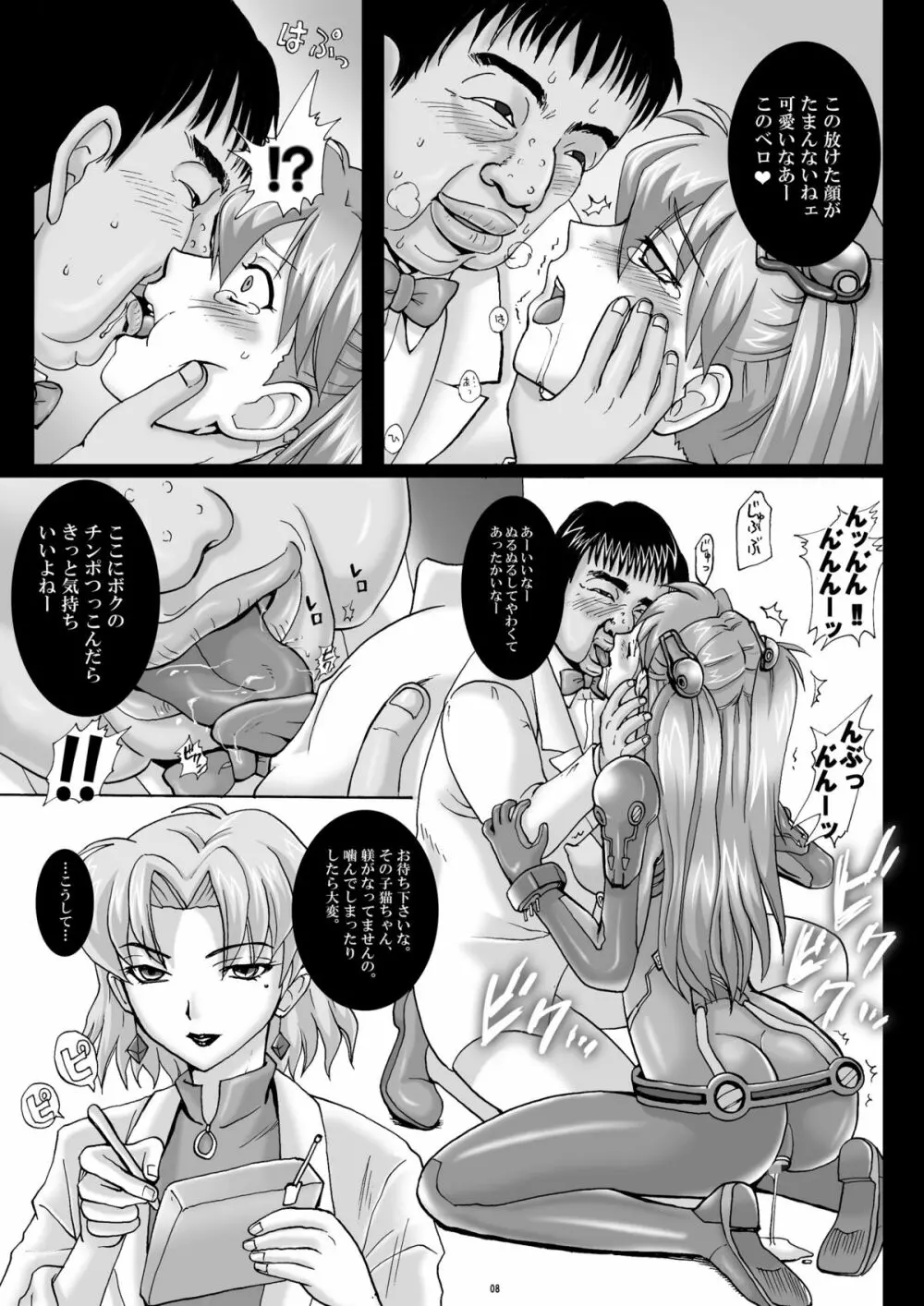 奴隷スーツと受胎玩具 - page7