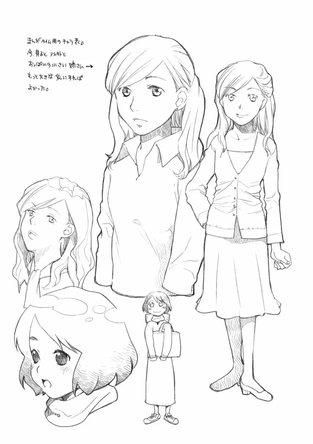 TEA TIME 19 - page4