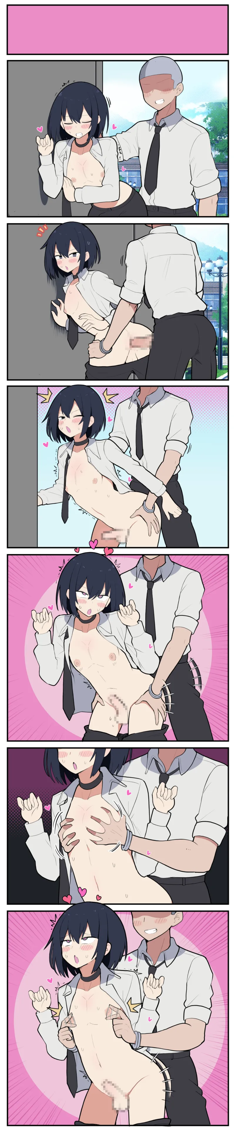 メス堕ちS〇Xする小春くん その後 - page13