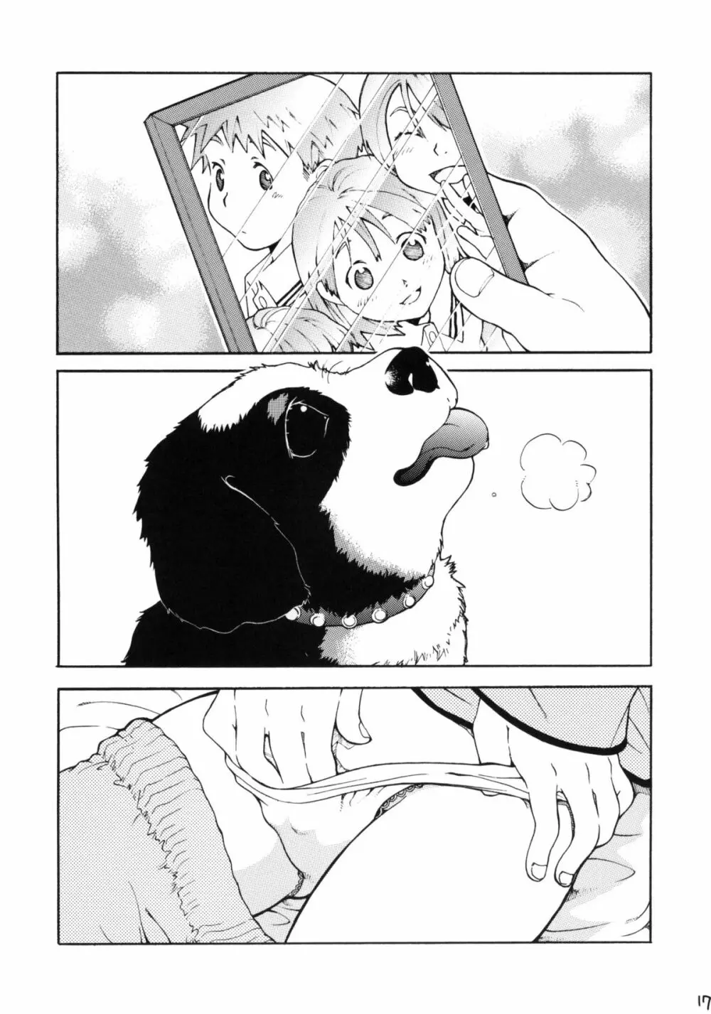 動物惑星 - page14