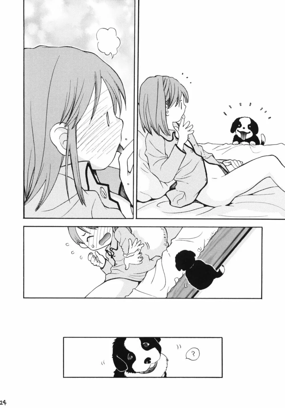 動物惑星 - page21
