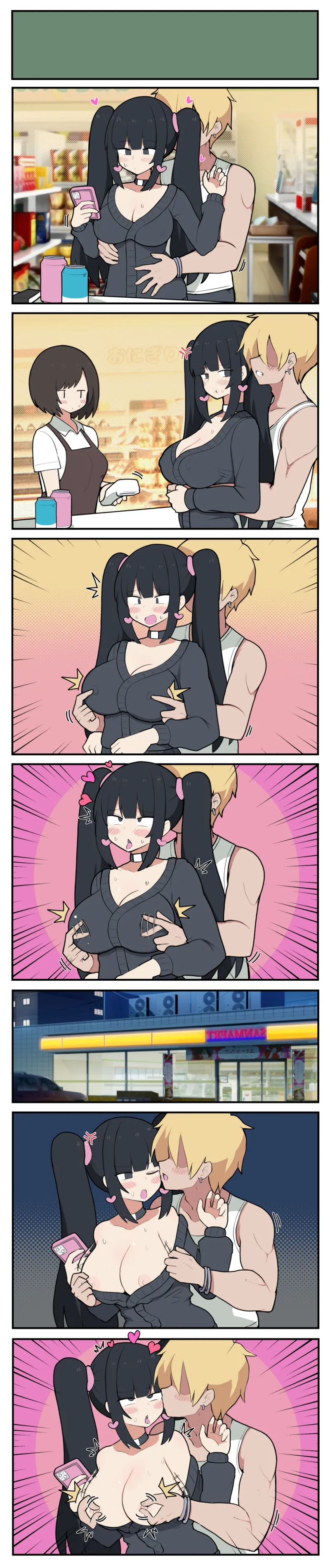 巫女ちゃん×混浴おじさん - page29