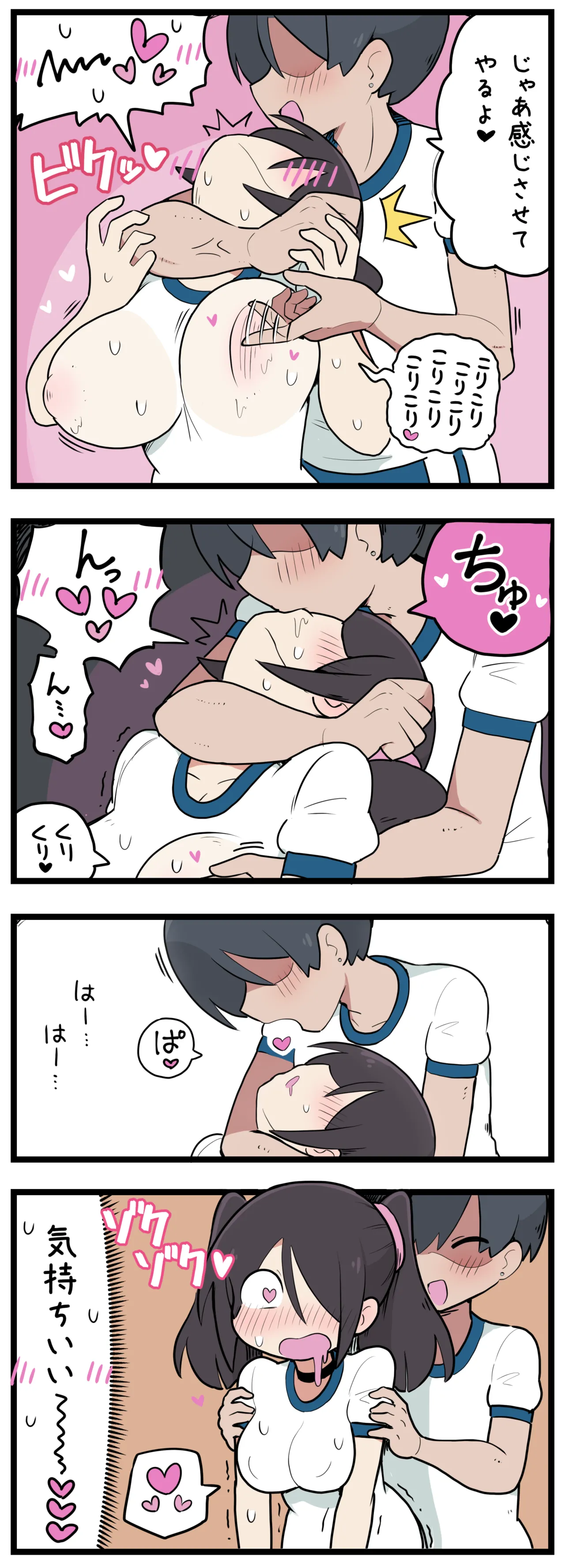 ドM開発されてしまうツインテちゃん♡ - page9