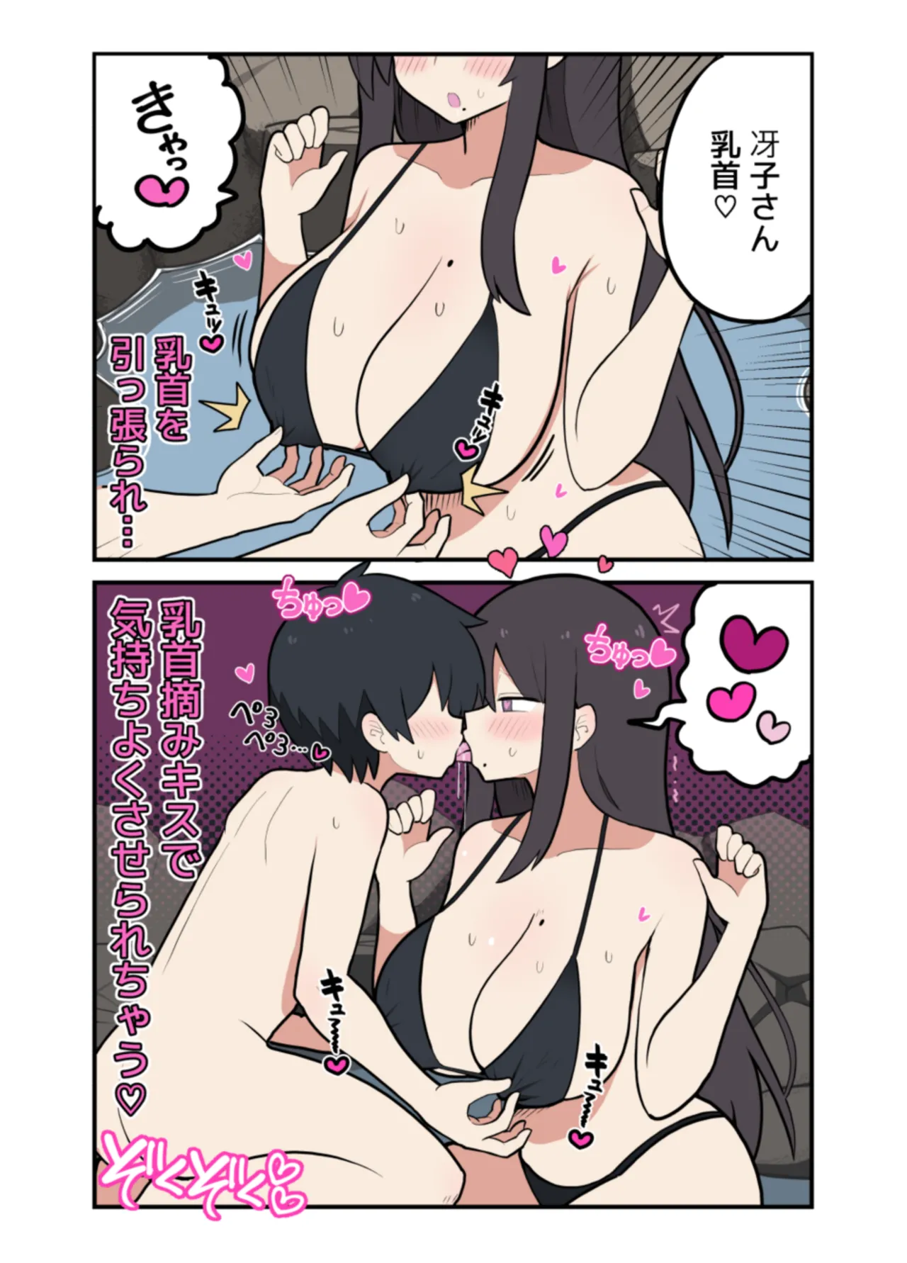 10日後にＳ〇Ｘする若旦那 - page23