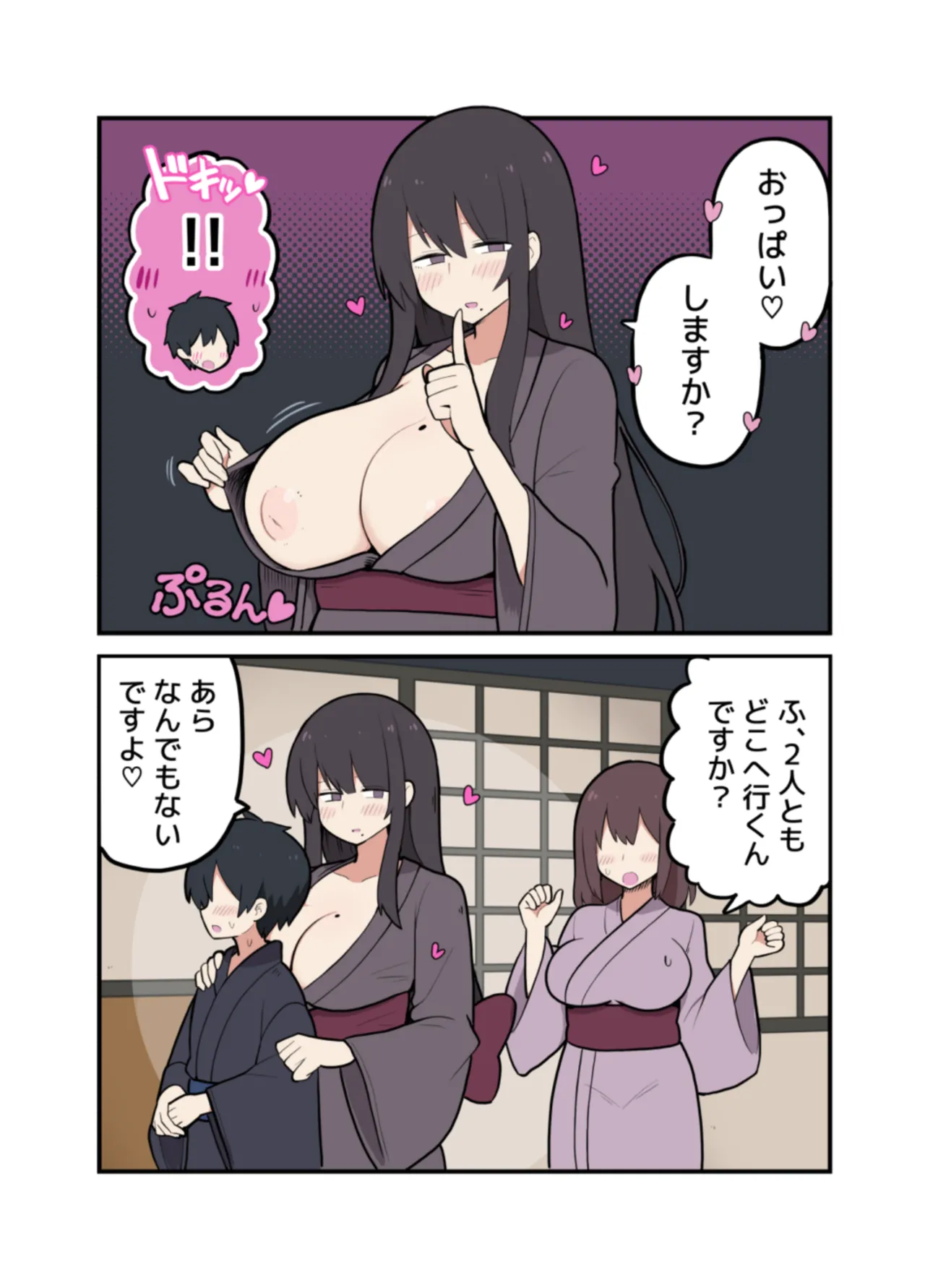 10日後にＳ〇Ｘする若旦那 - page9