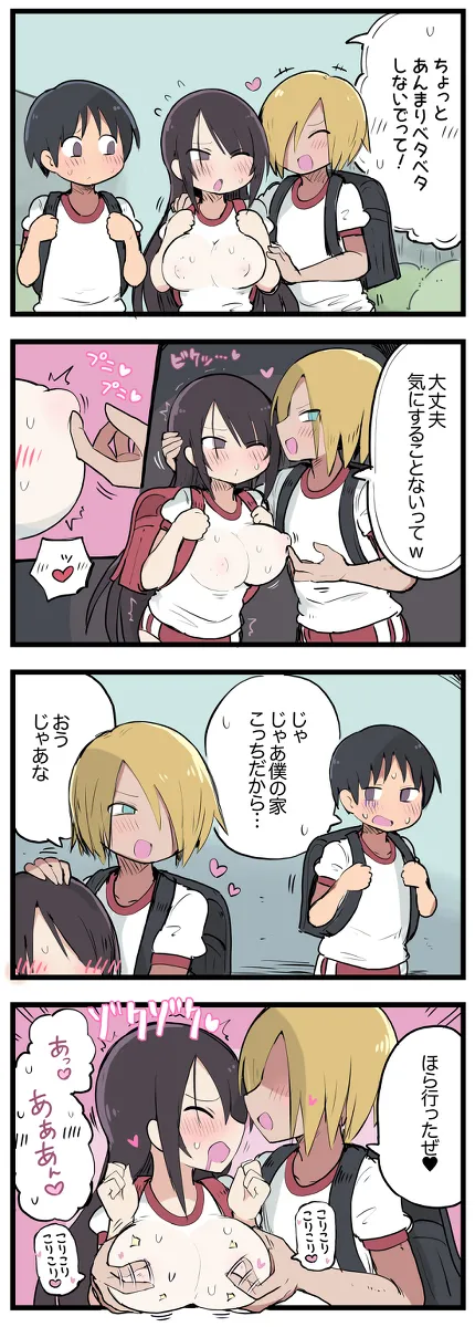 気になってる子が席替えでチャラ男の隣になってウってなる話 - page12