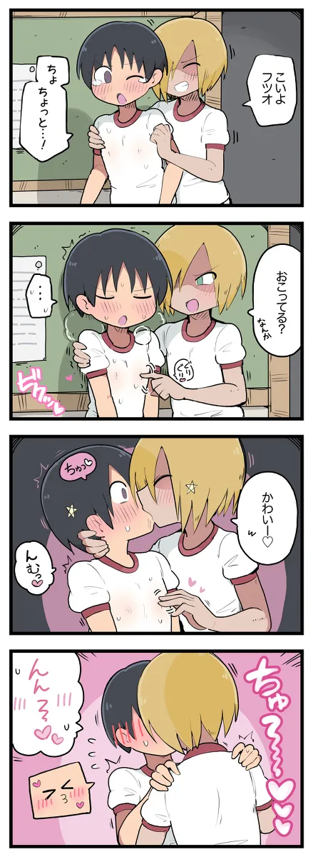 気になってる子が席替えでチャラ男の隣になってウってなる話 - page27