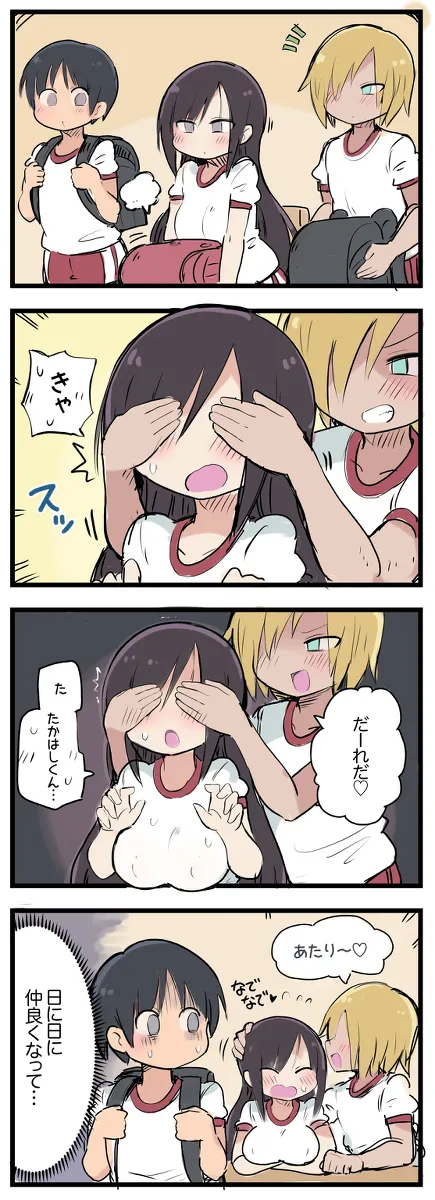 気になってる子が席替えでチャラ男の隣になってウってなる話 - page4