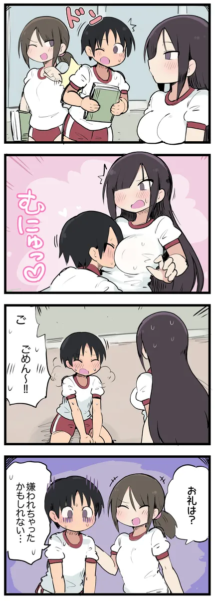 気になってる子が席替えでチャラ男の隣になってウってなる話 - page8