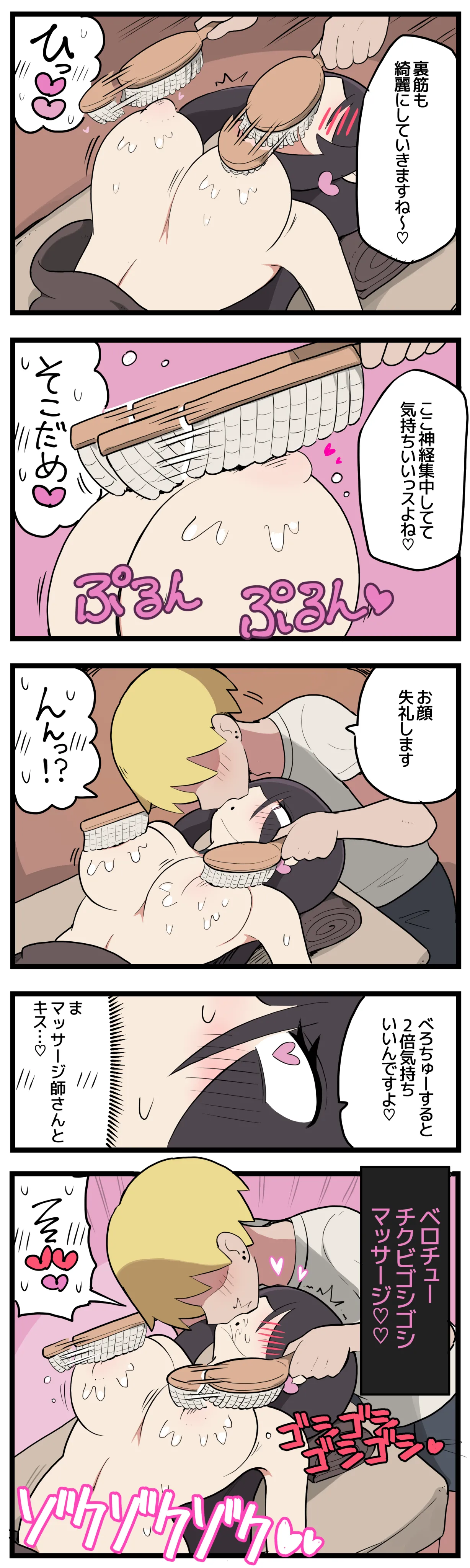 乳首ブラシマッサージを受けてしまうママさん♡ - page3