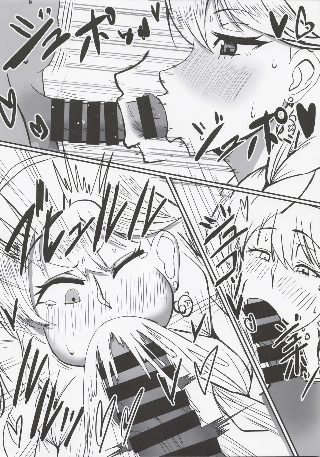 フリッガさんがんばる!! - page9