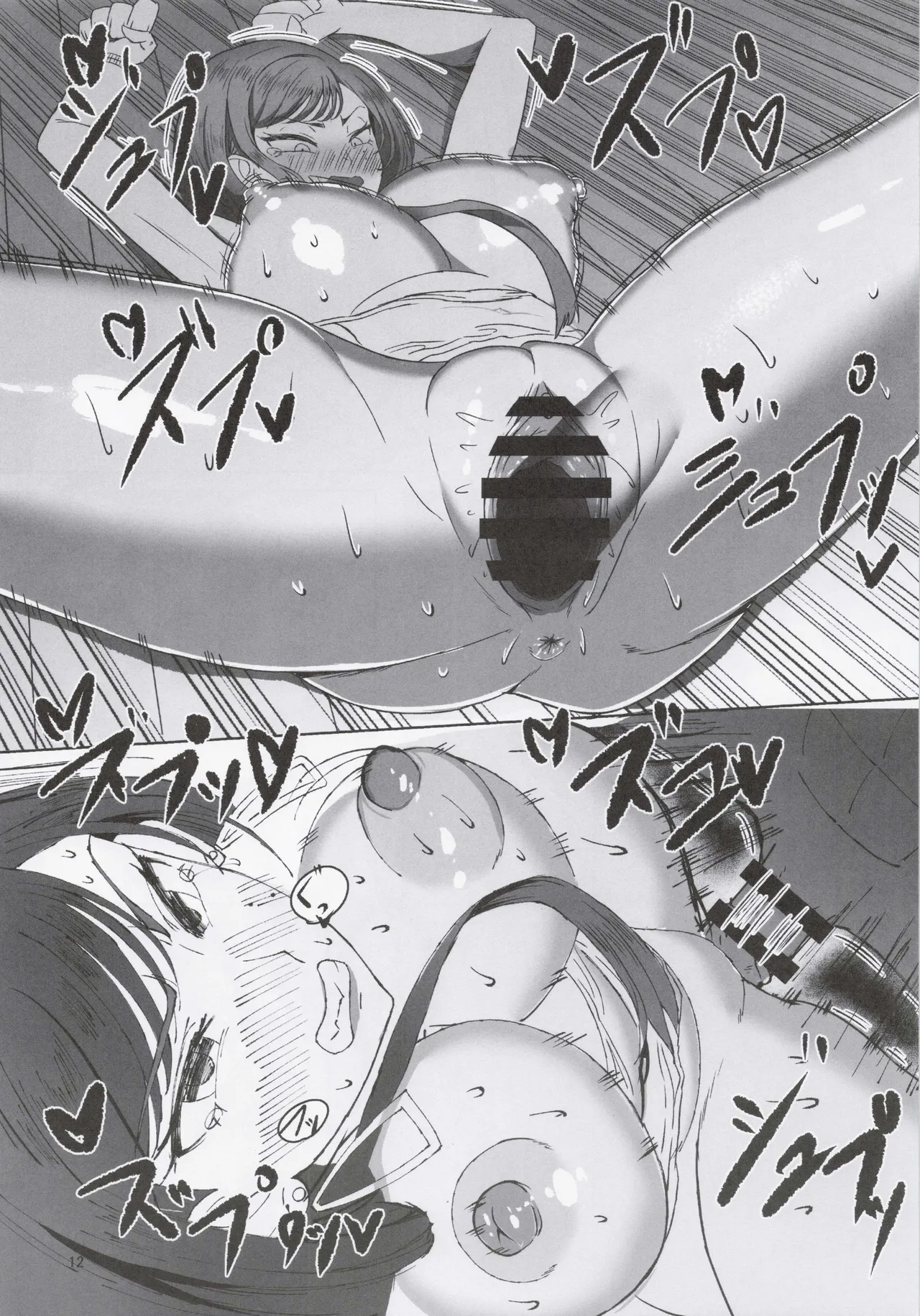 危険な家族 - page11