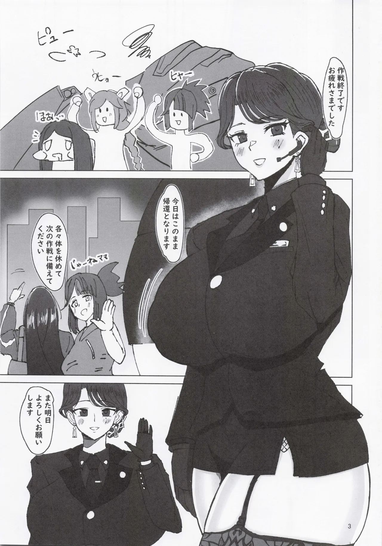 危険な家族 - page2