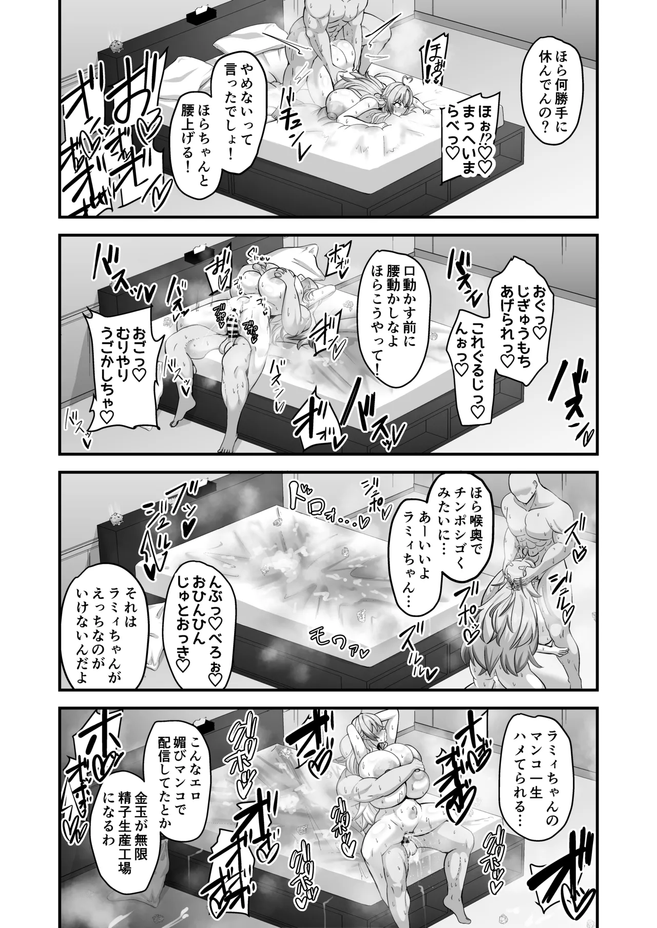 雪花淫れる秘蜜の部屋 - page19