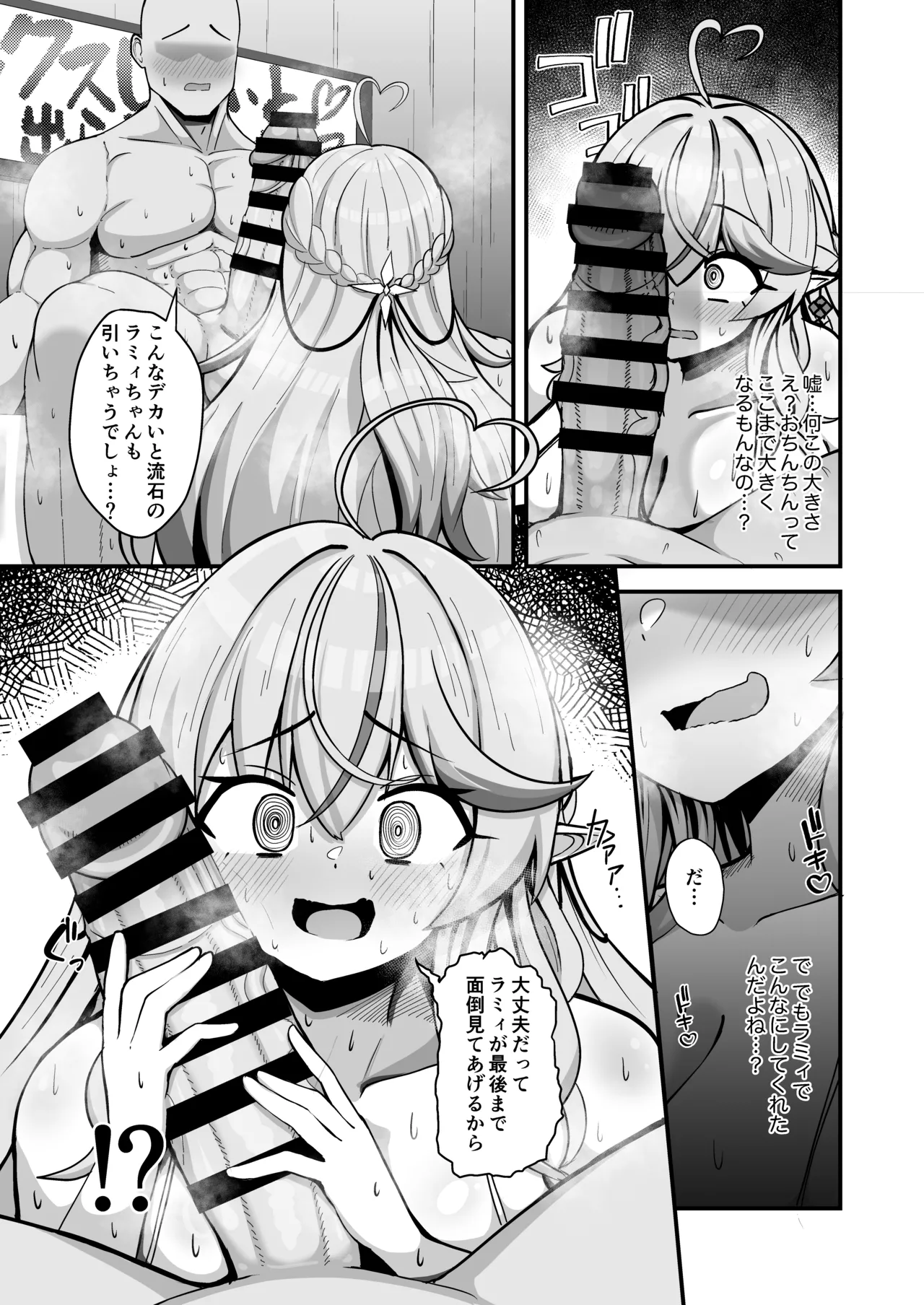 雪花淫れる秘蜜の部屋 - page6