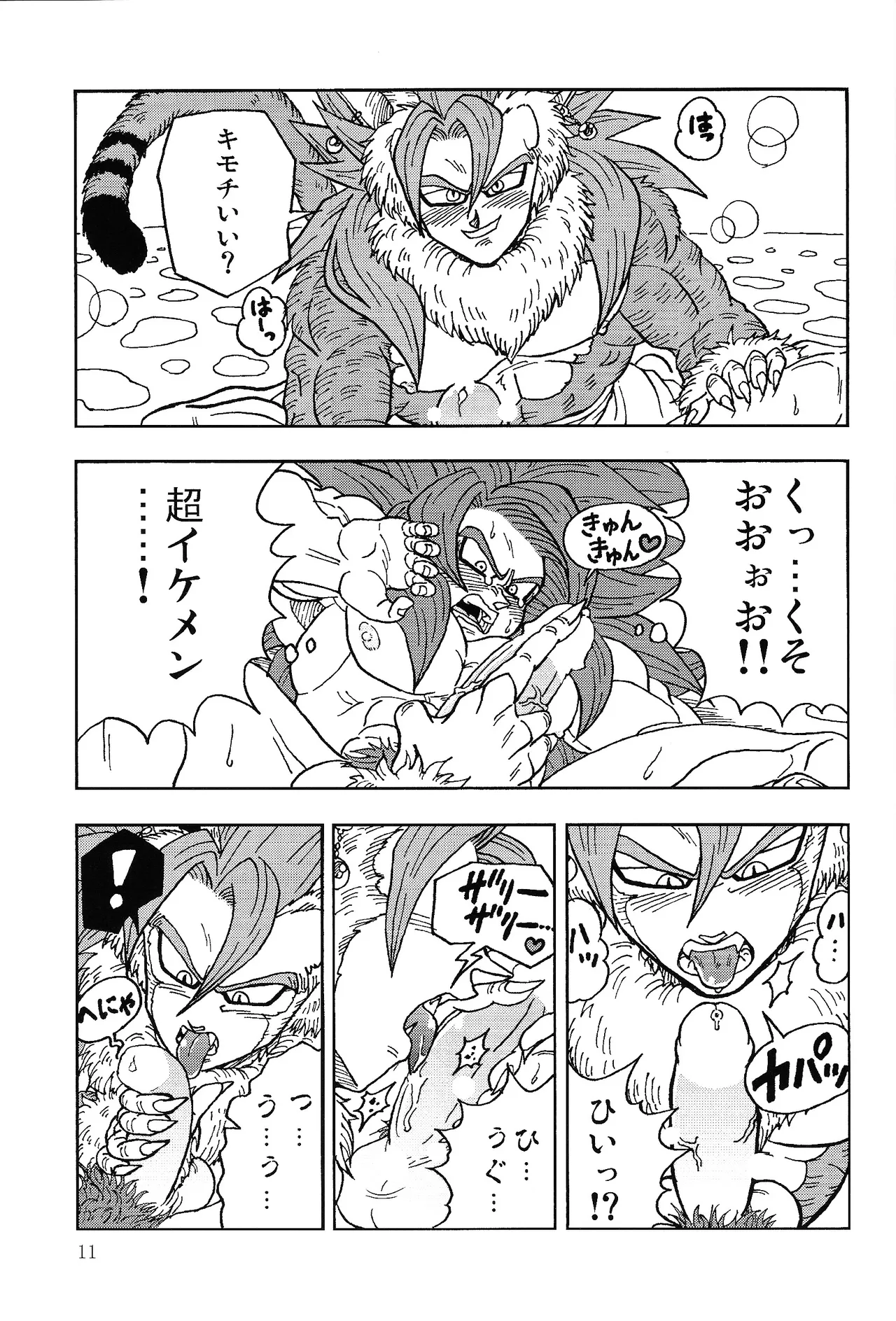 異類上等！ 〜続・注文の多い料理店〜 - page10