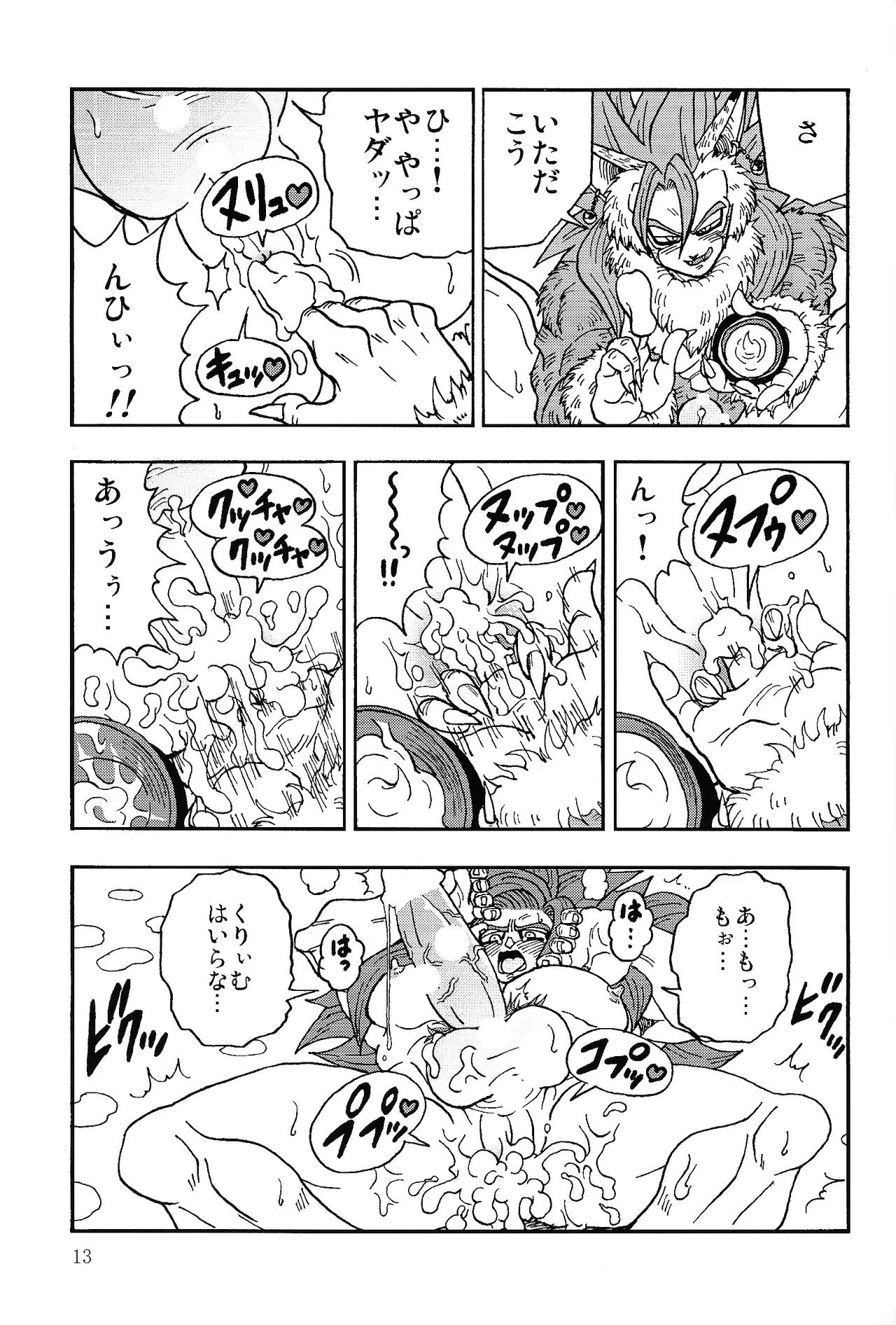 異類上等！ 〜続・注文の多い料理店〜 - page12