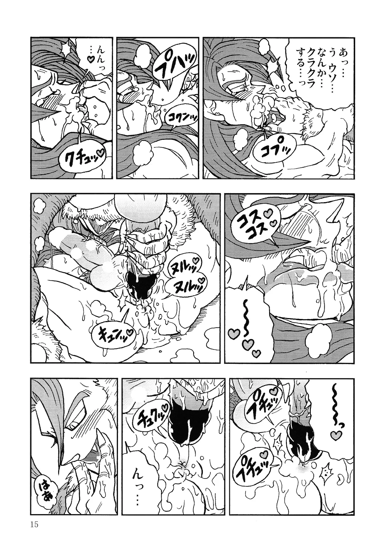 異類上等！ 〜続・注文の多い料理店〜 - page14