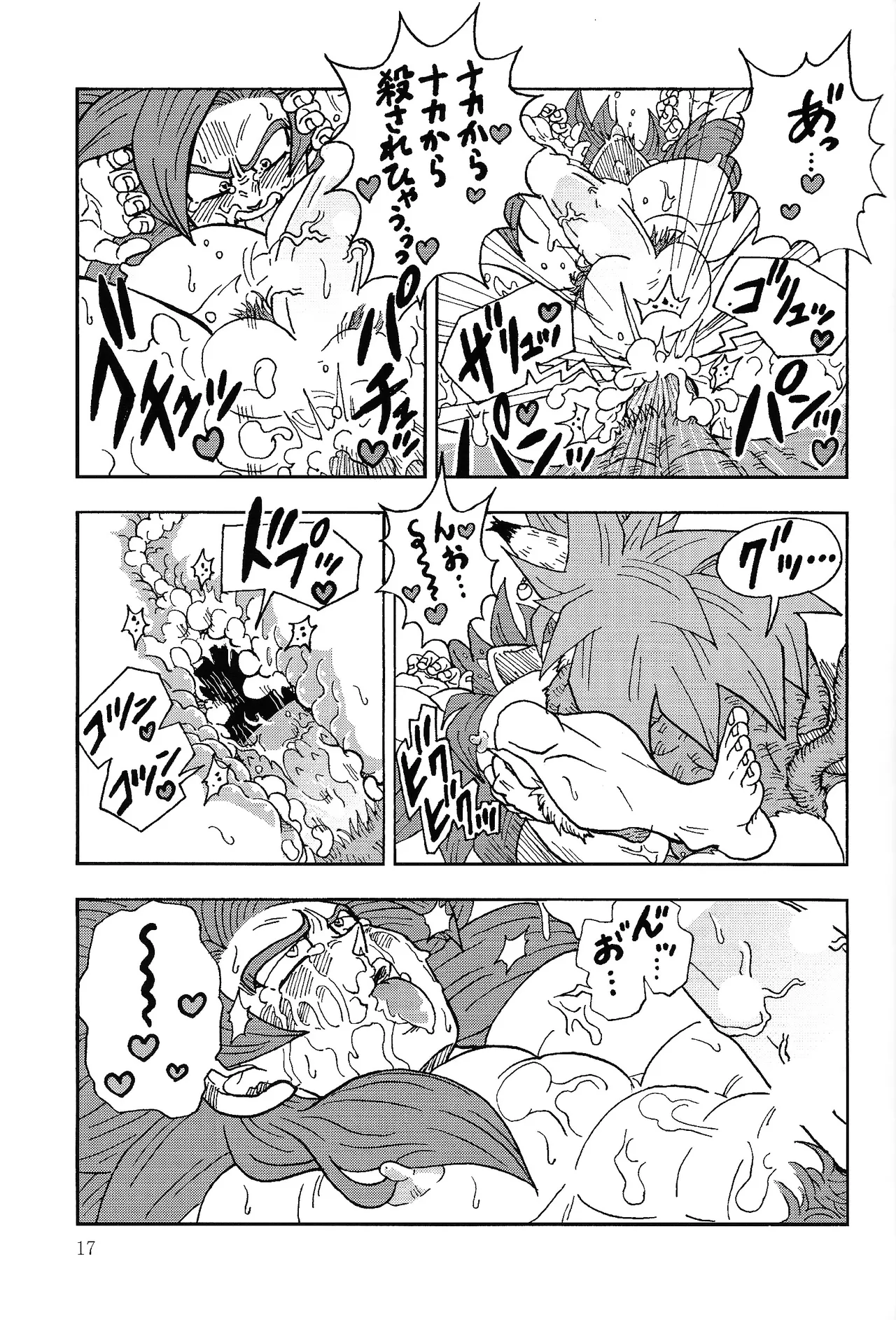 異類上等！ 〜続・注文の多い料理店〜 - page16