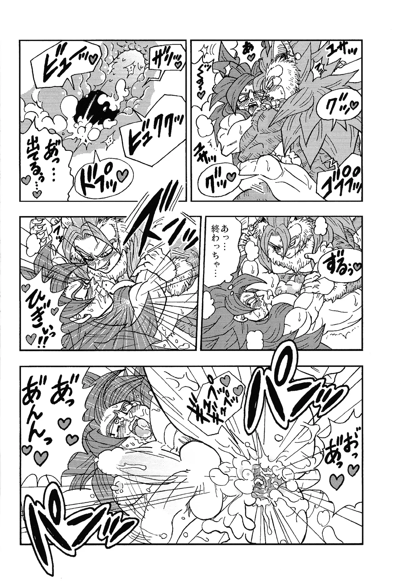 異類上等！ 〜続・注文の多い料理店〜 - page17