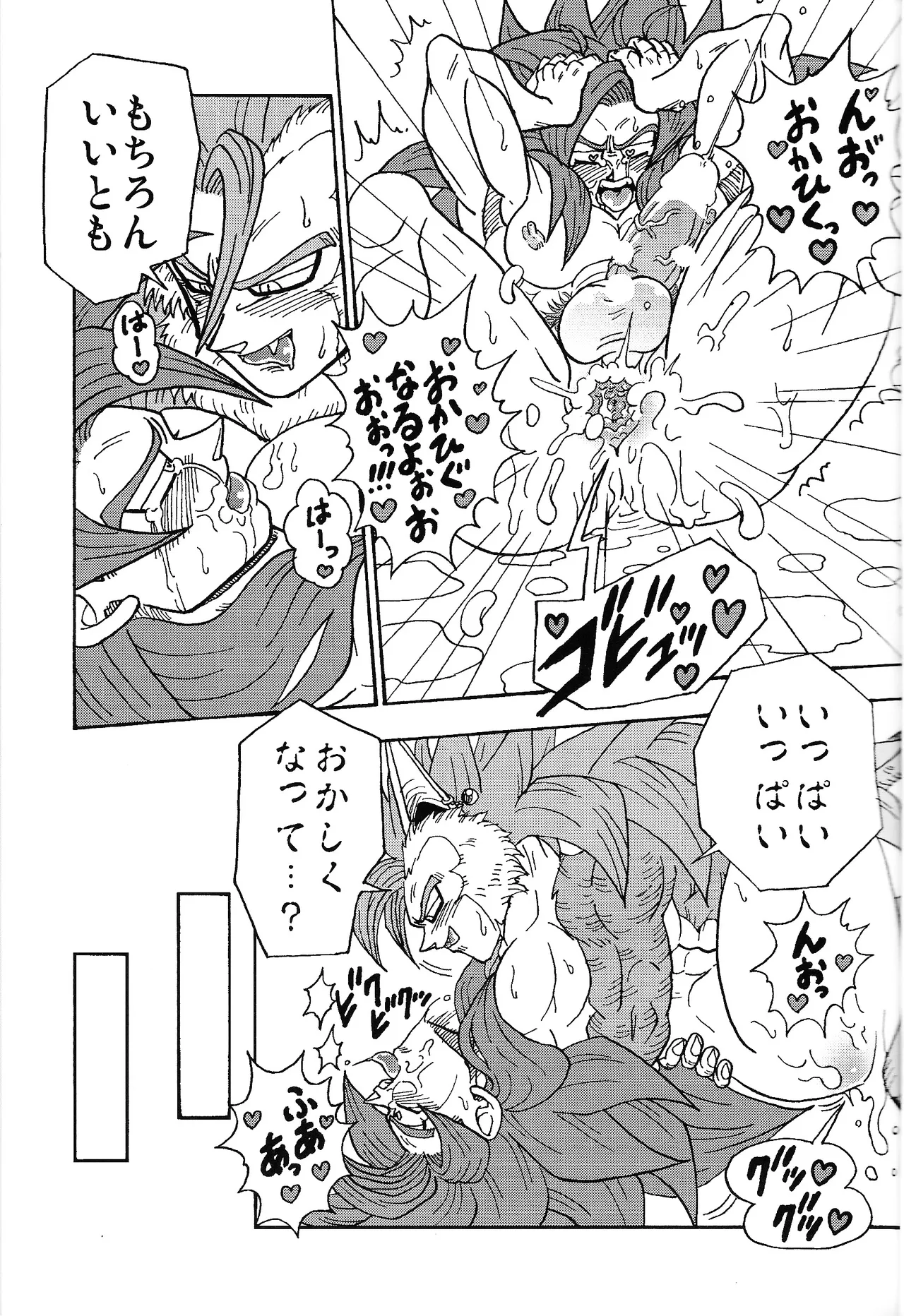 異類上等！ 〜続・注文の多い料理店〜 - page18