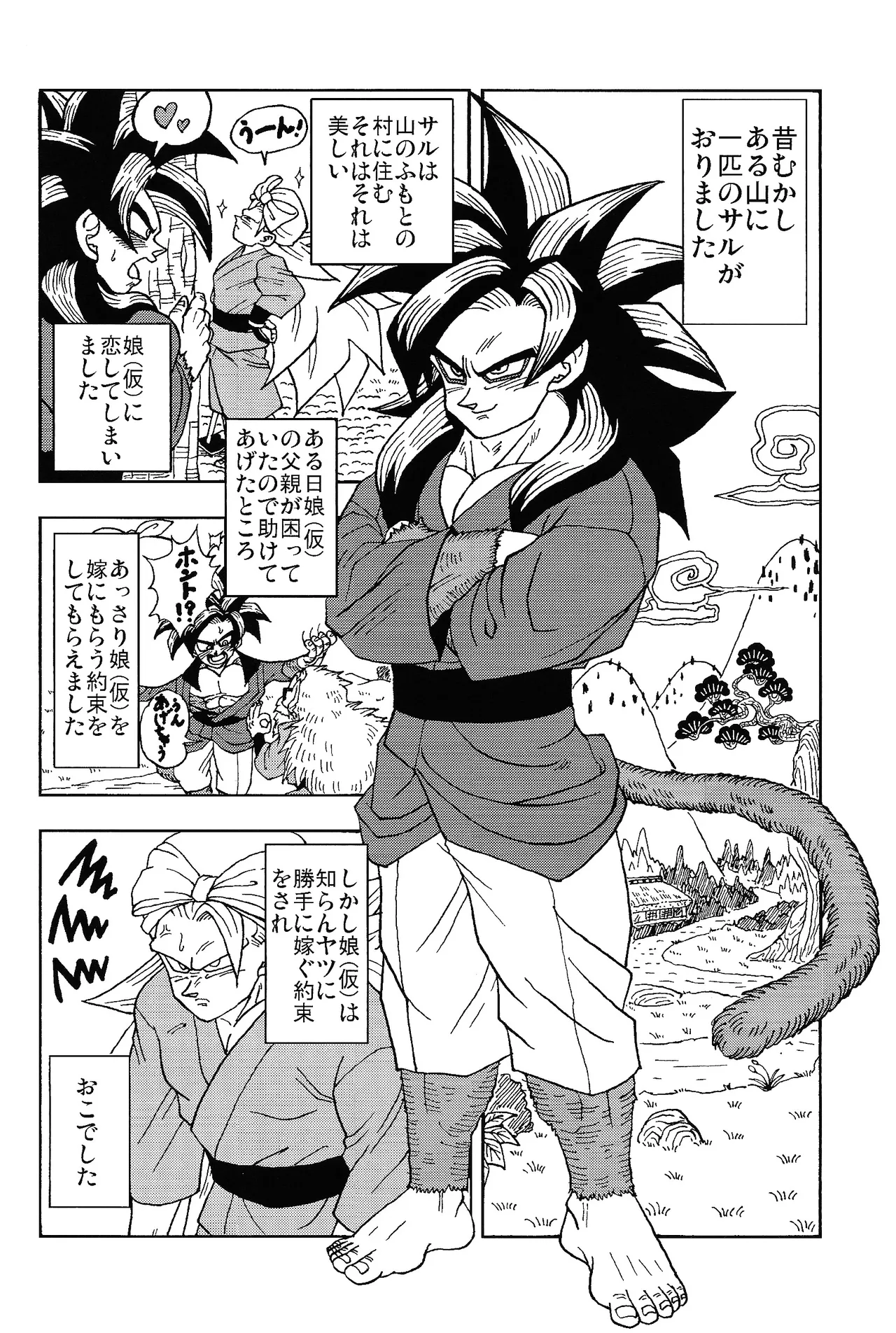異類上等！ 〜続・注文の多い料理店〜 - page27