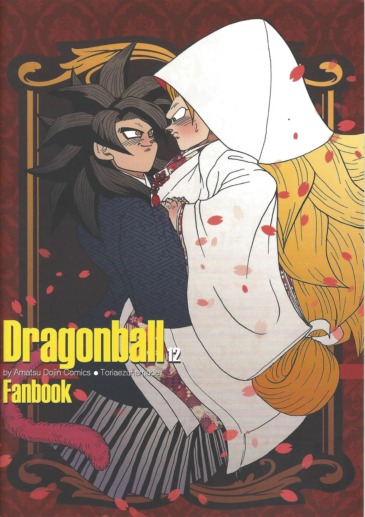 異類上等！ 〜続・注文の多い料理店〜 - page34