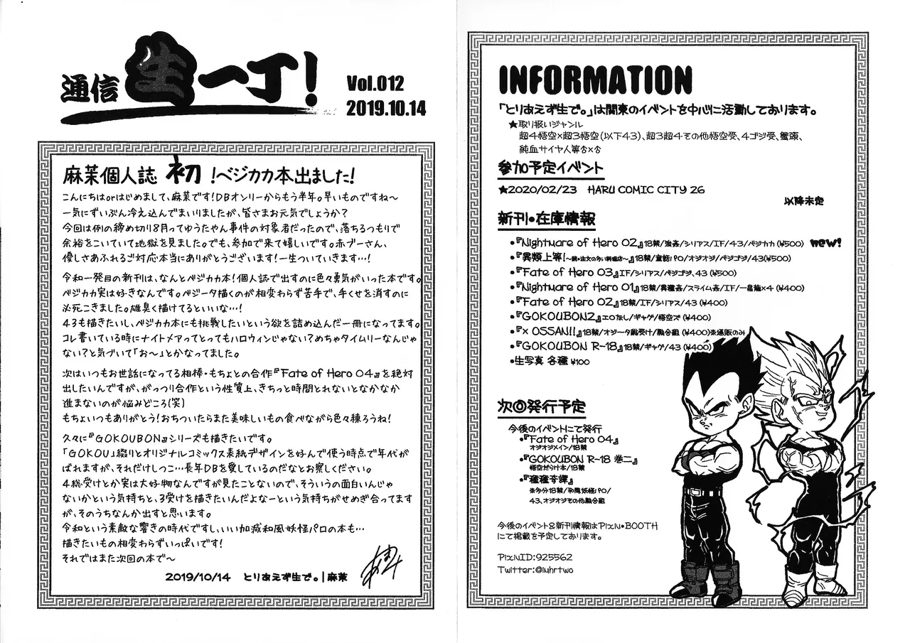 異類上等！ 〜続・注文の多い料理店〜 - page35