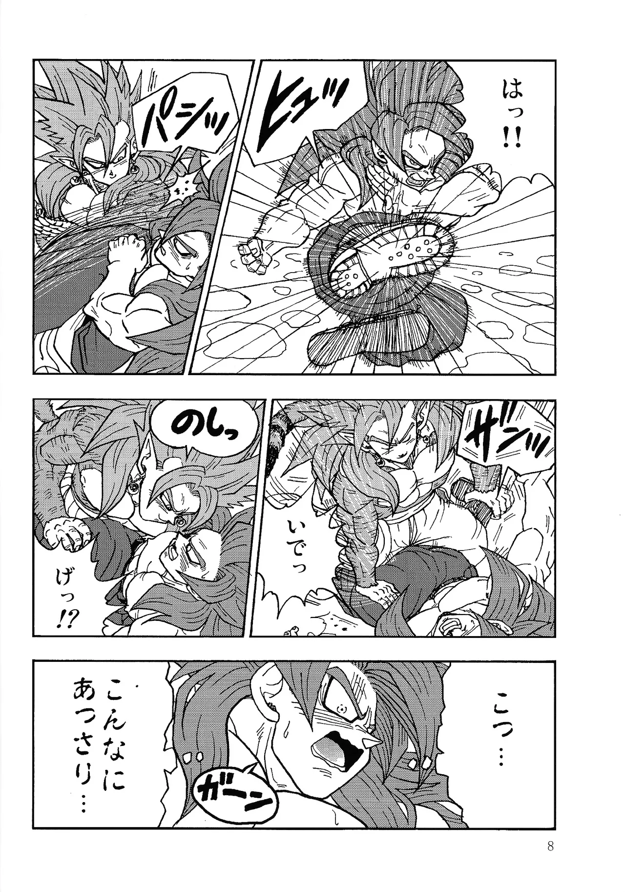 異類上等！ 〜続・注文の多い料理店〜 - page7