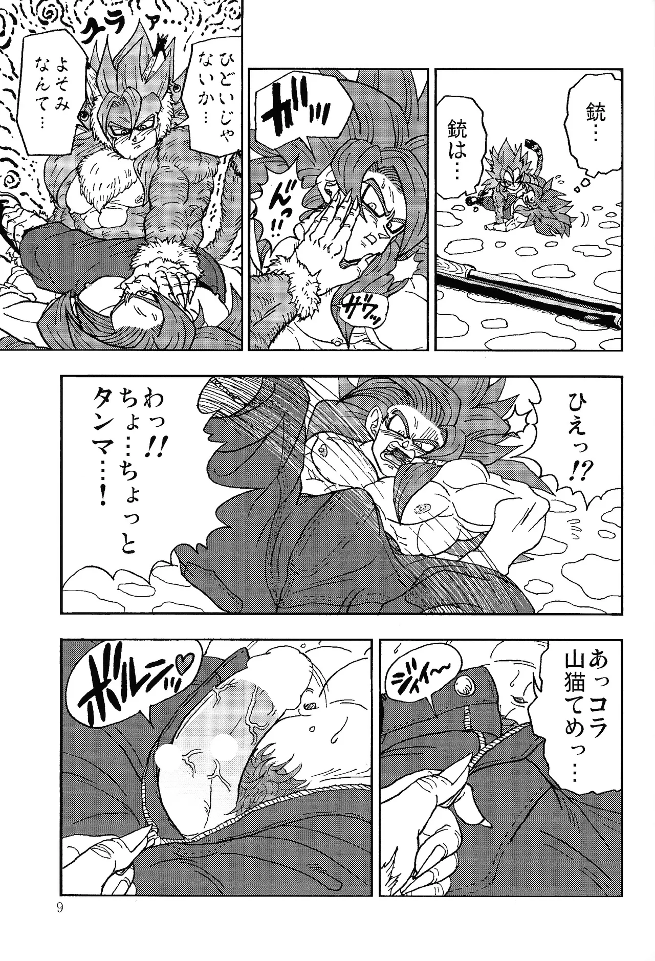 異類上等！ 〜続・注文の多い料理店〜 - page8