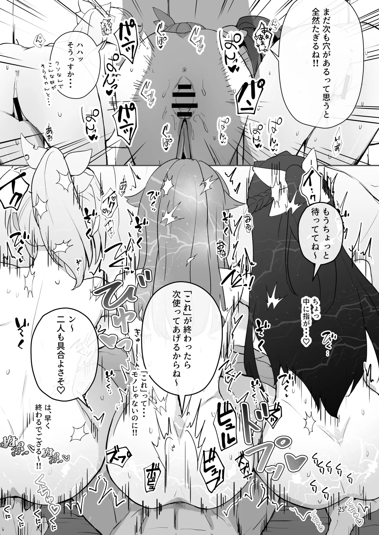 ヌーディストビーチでエロバラエティ - page25