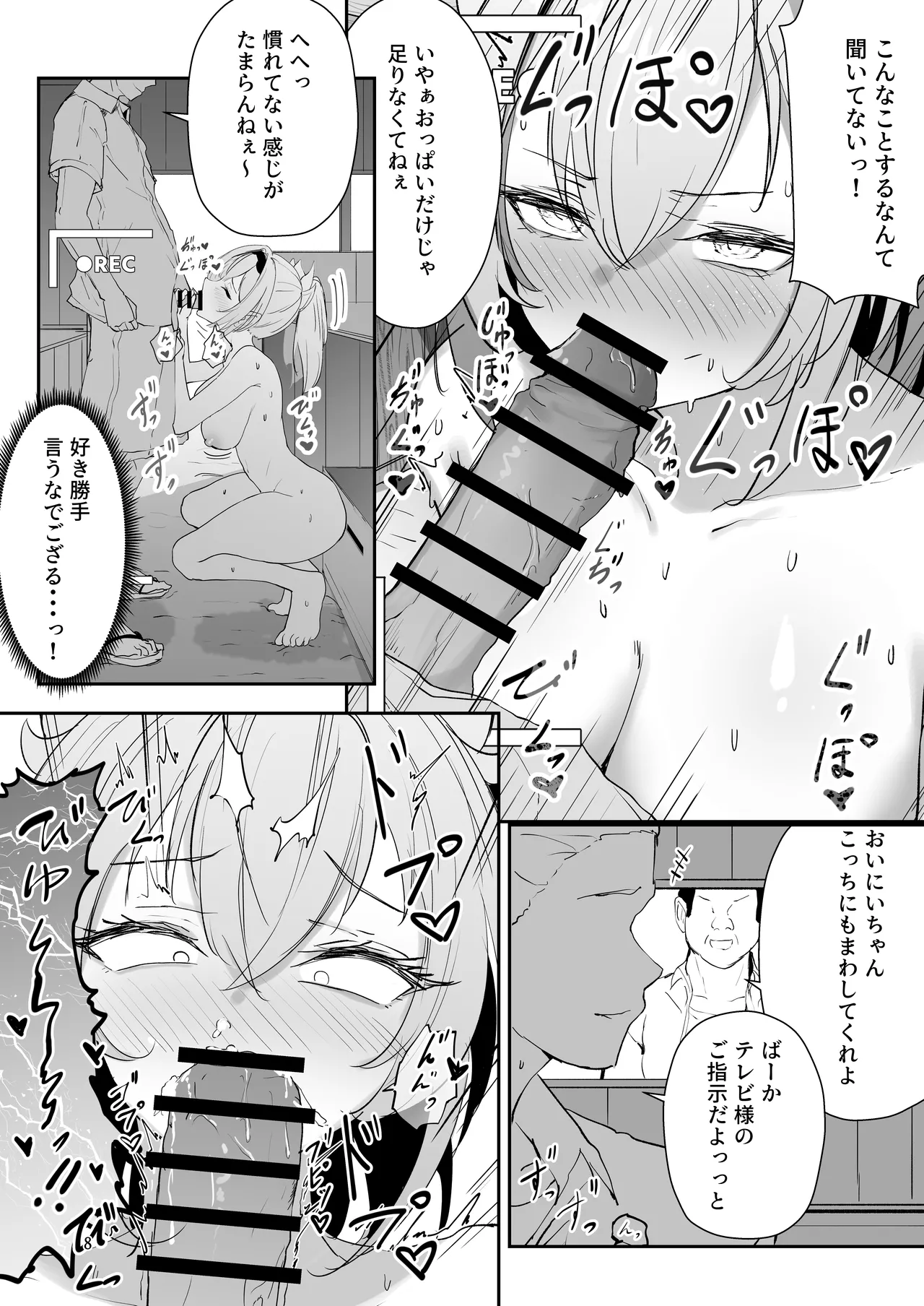 ヌーディストビーチでエロバラエティ - page8