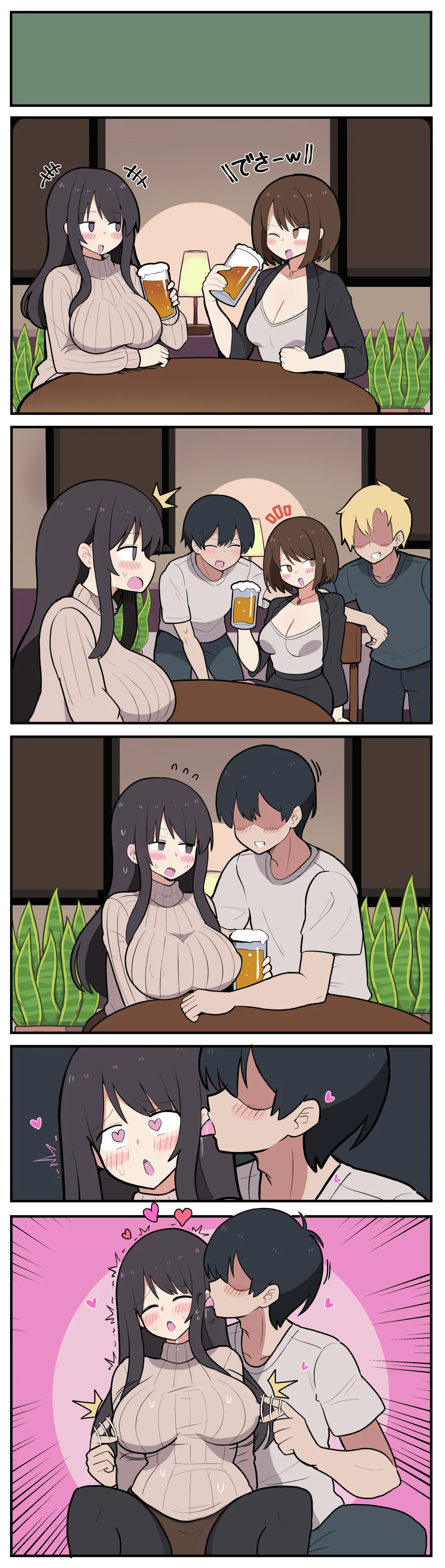 女子会と思ったら男が入ってきてしまう♡ - page3