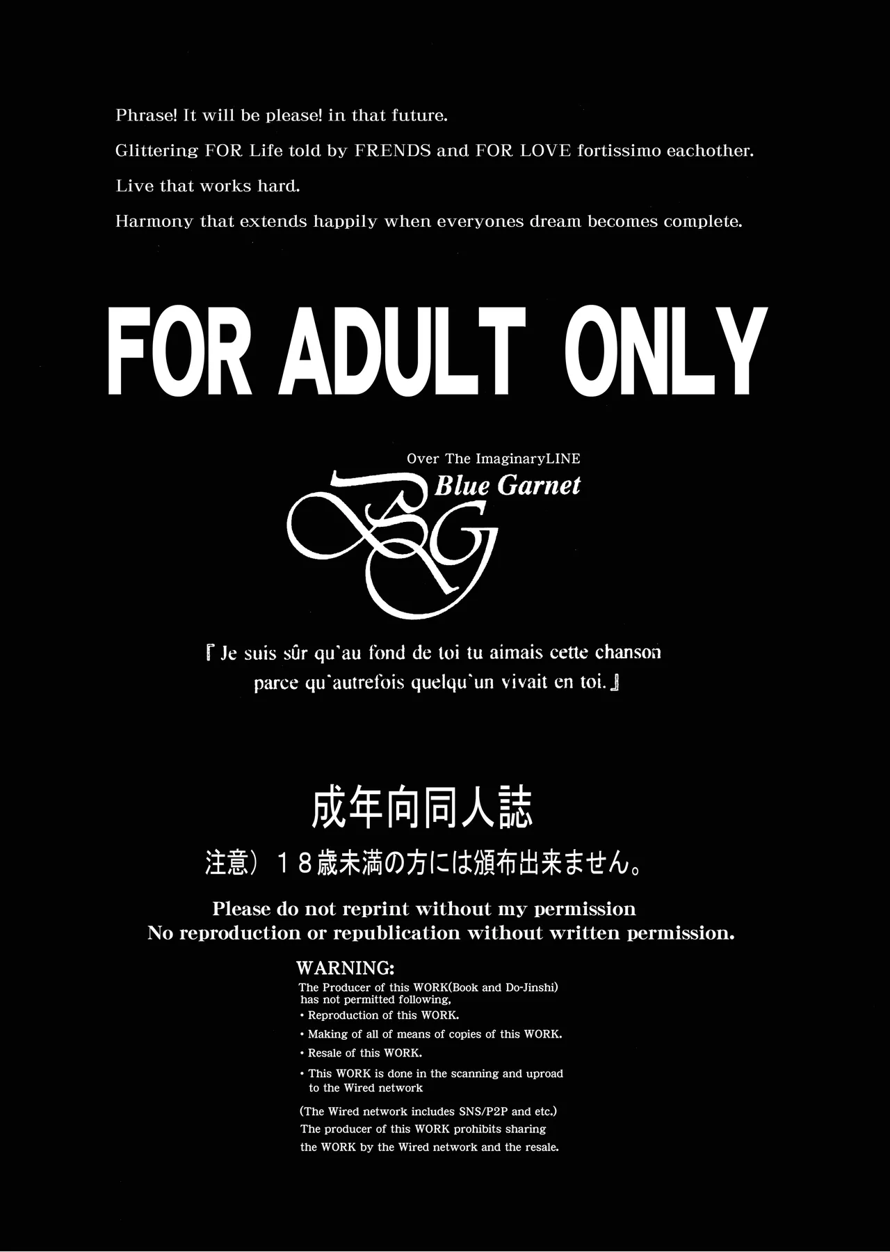 その星は汚されて 7 - page3