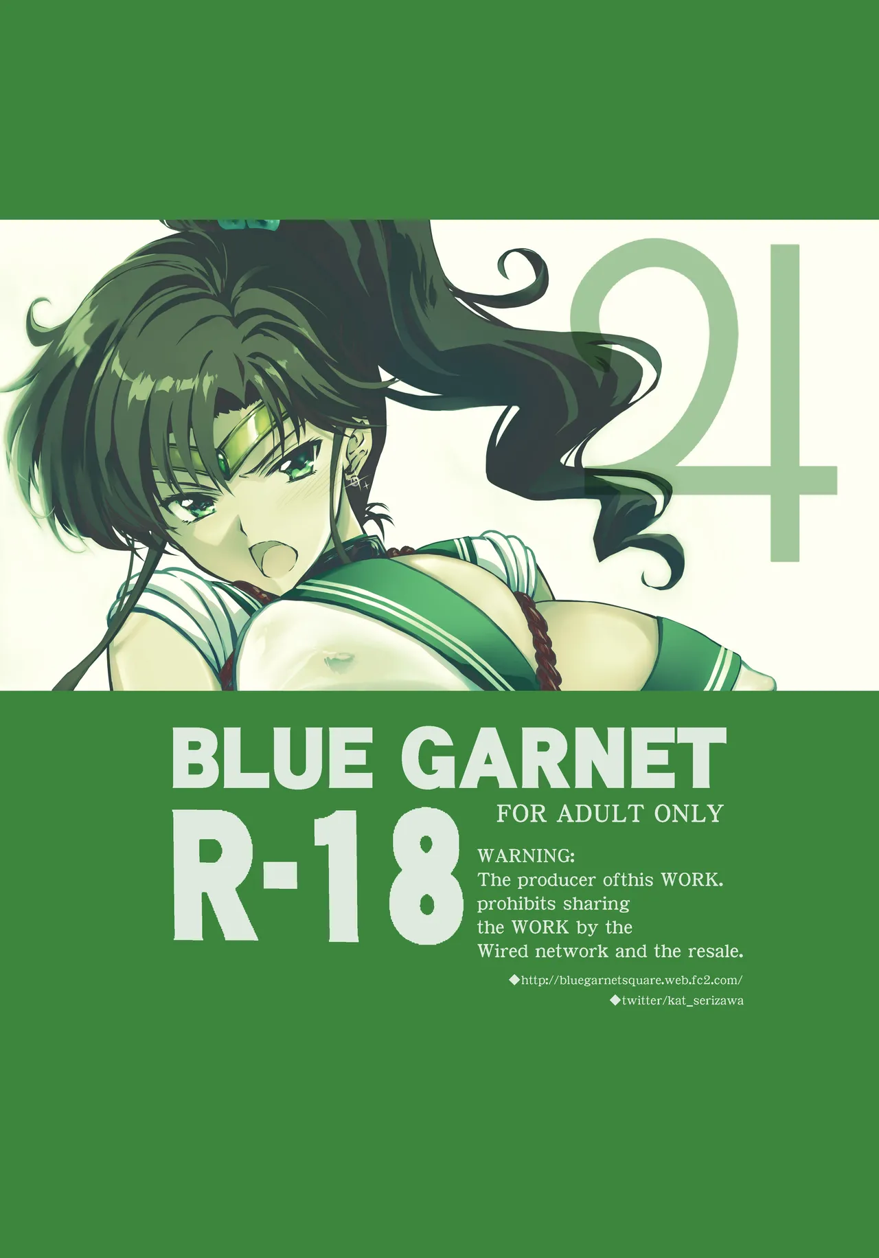 その星は汚されて 7 - page30