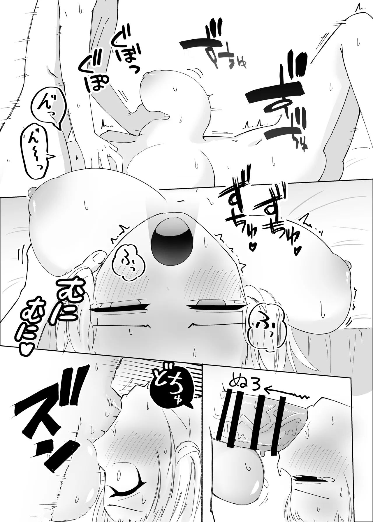 フブちゃんにしこたま飲んでもらう本 - page32