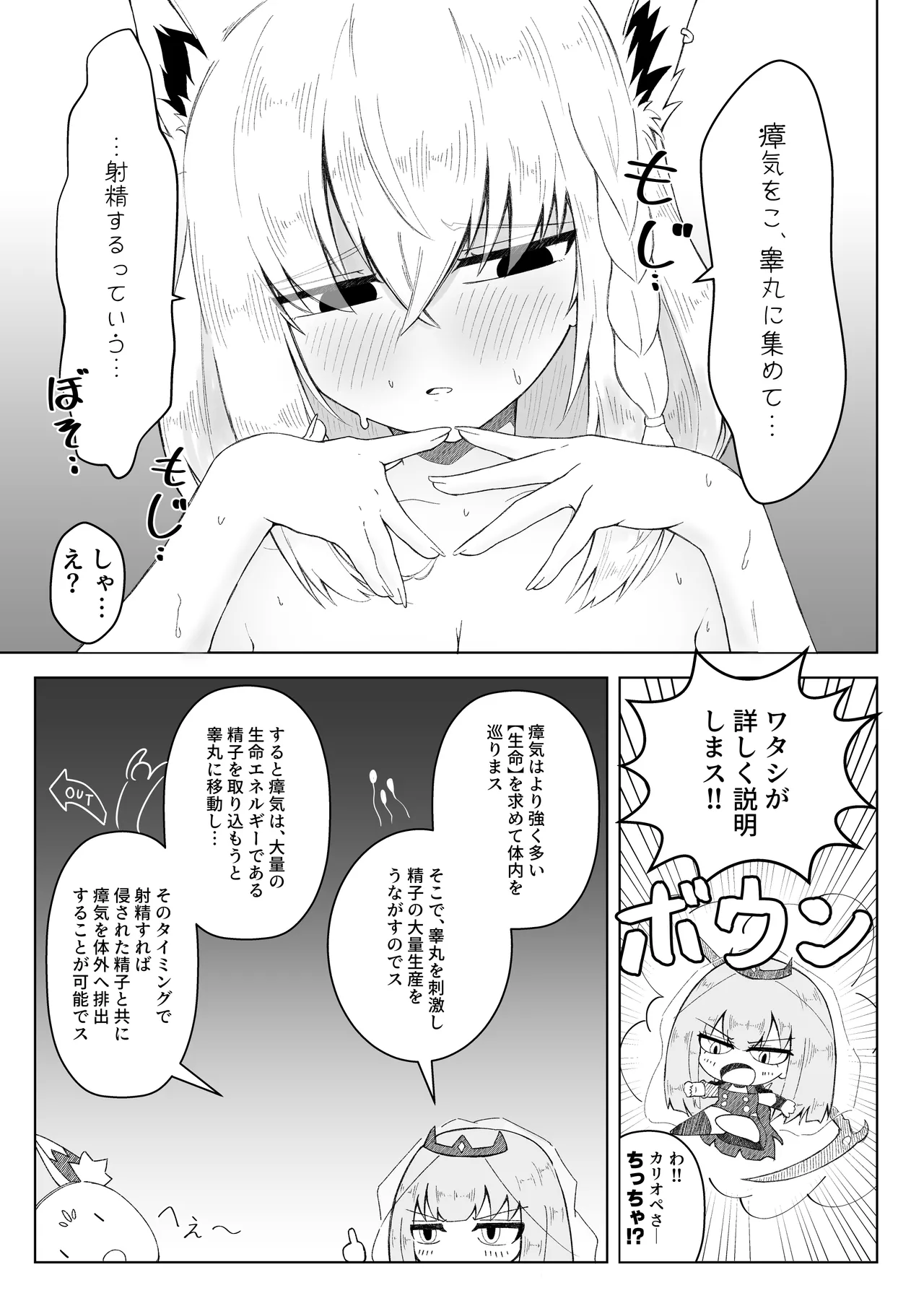 フブちゃんにしこたま飲んでもらう本 - page8
