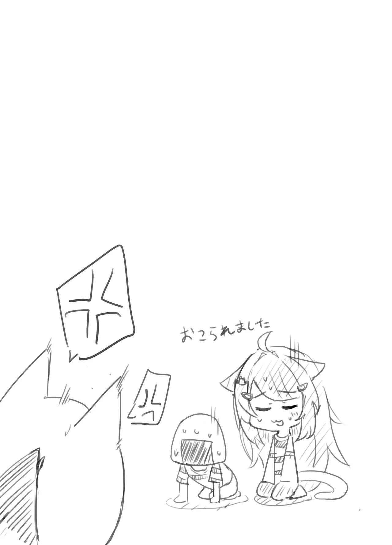 ナイショのネコマタさん - page17