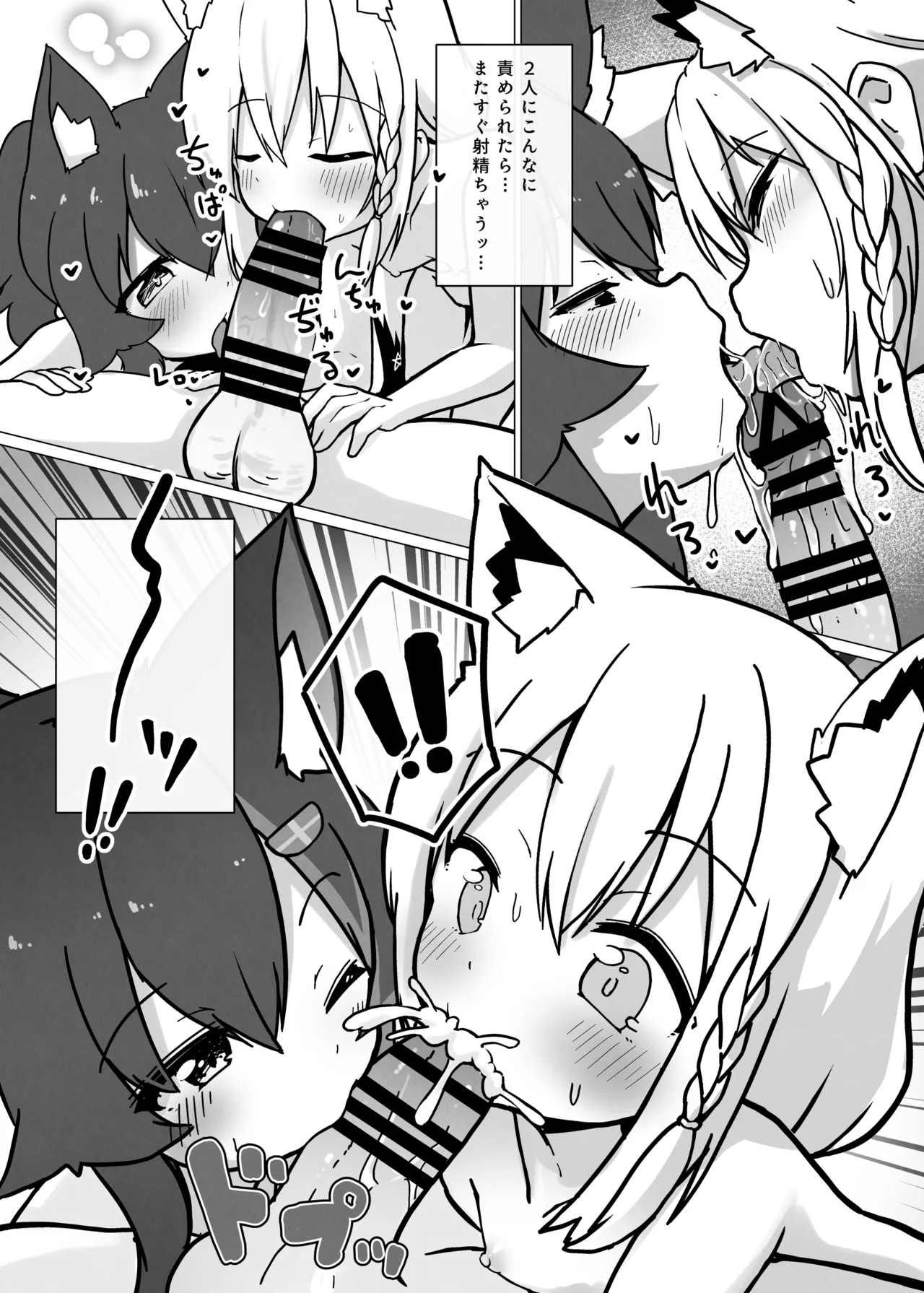 ロリスキンフブミオにはさまれる本 - page15