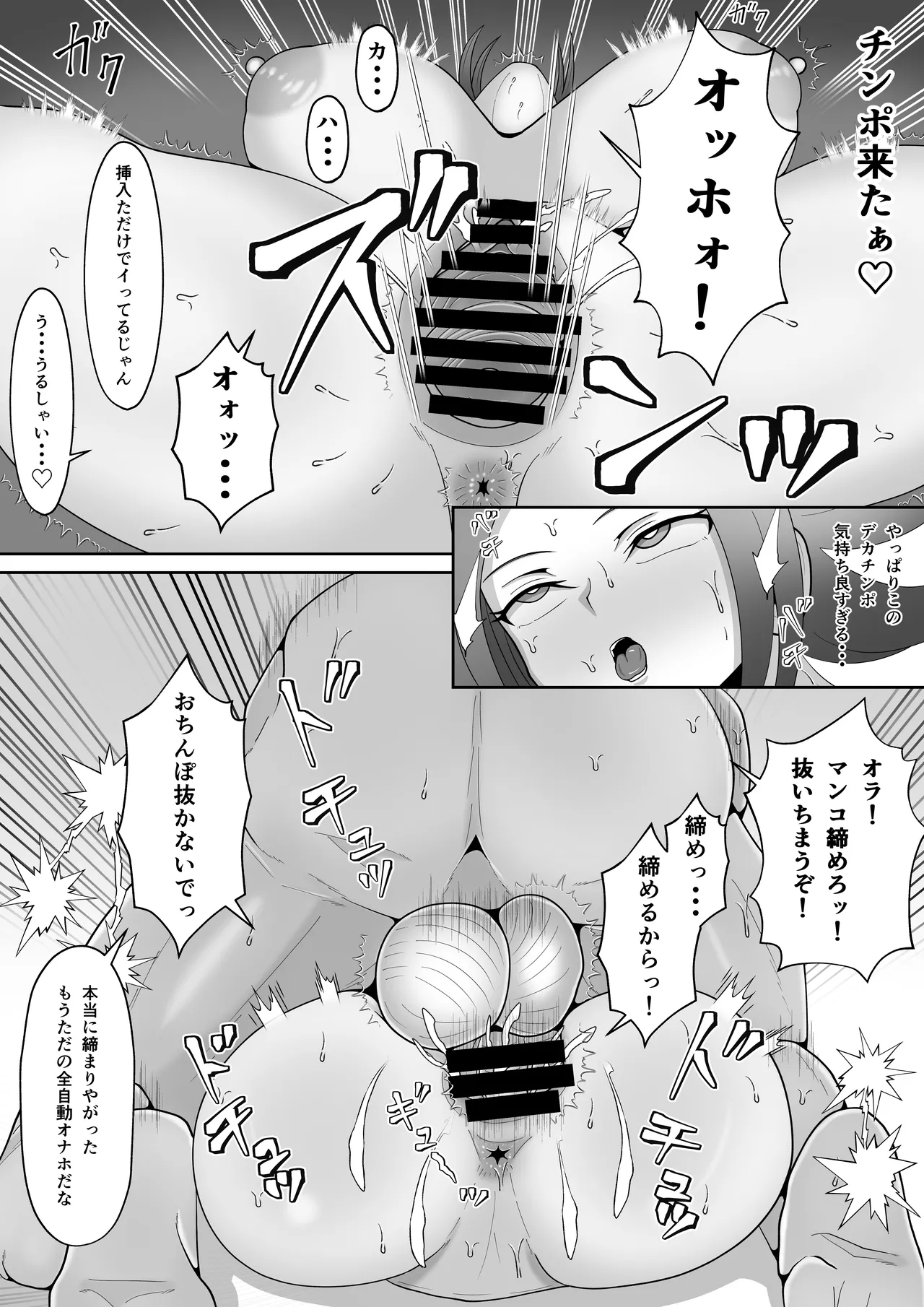 紅○カレン ブリタニア貴族のオナホになる - page17