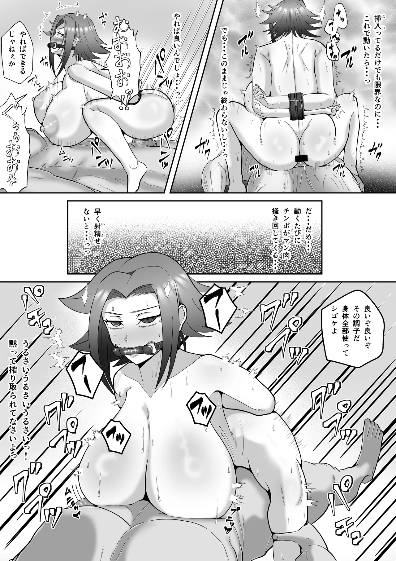 紅○カレン ブリタニア貴族のオナホになる - page5