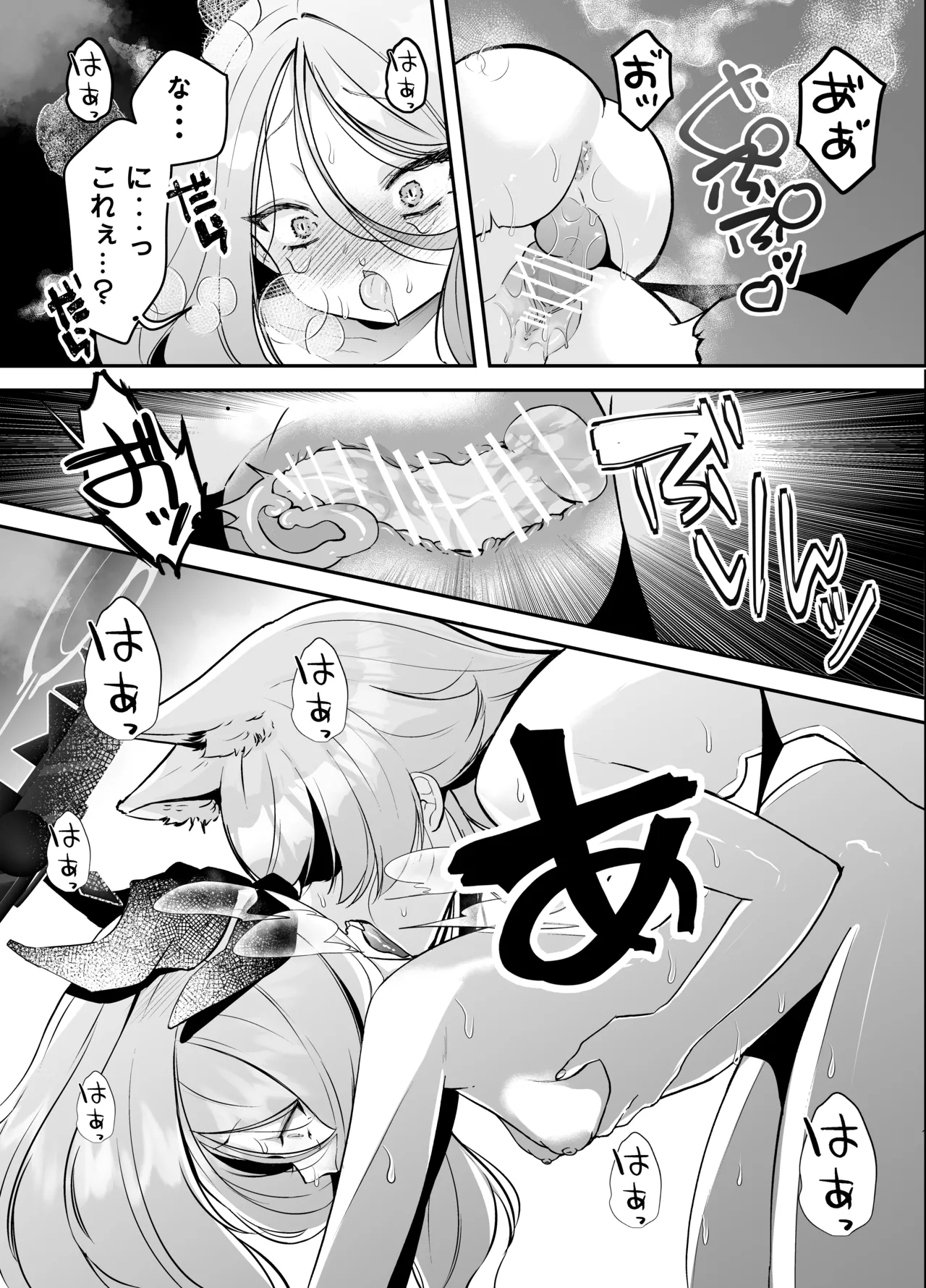 小鳥遊ホシノに犬チ〇ポが生えてるなんて聞いてないっ! - page12