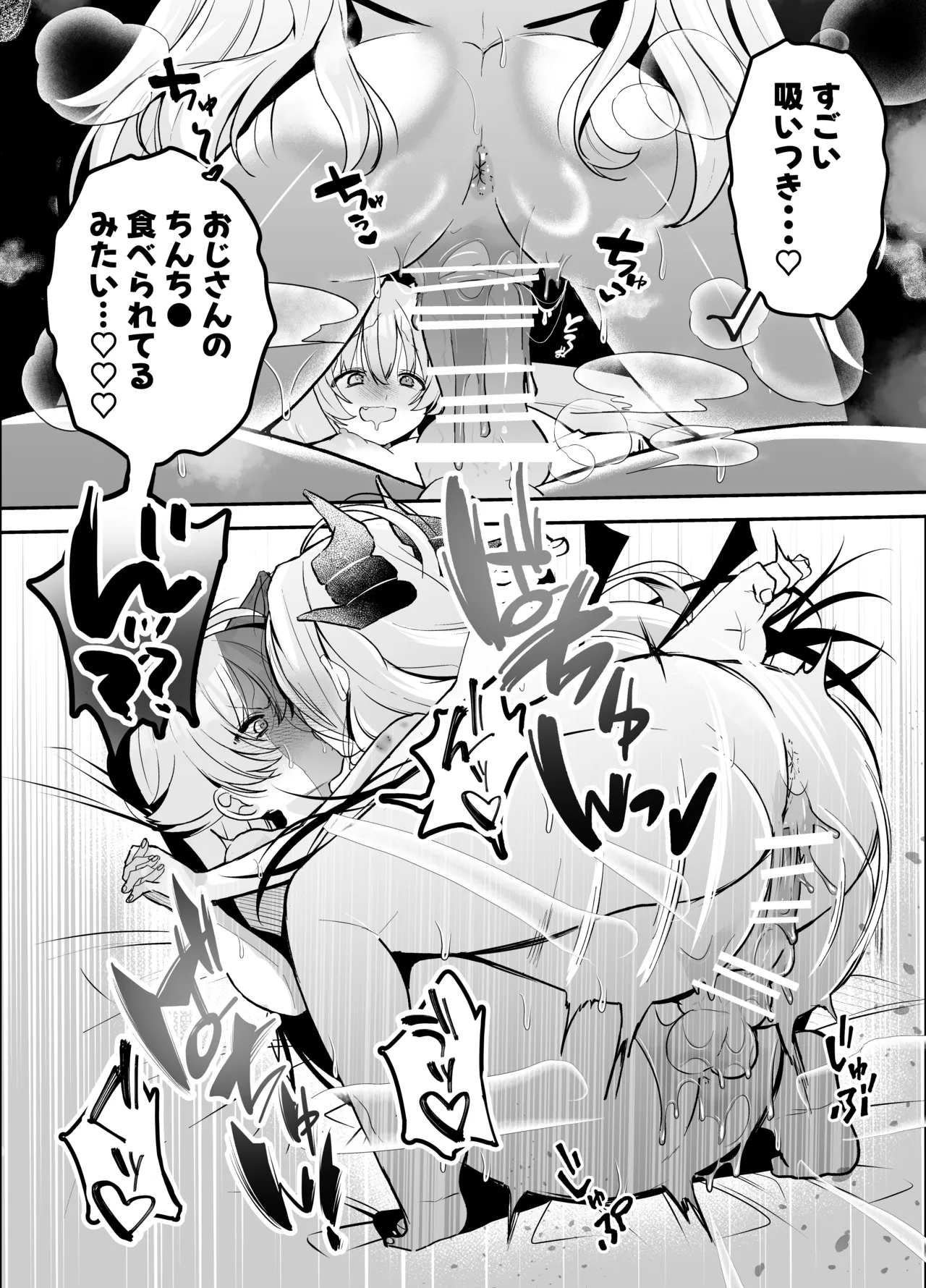 小鳥遊ホシノに犬チ〇ポが生えてるなんて聞いてないっ! - page29