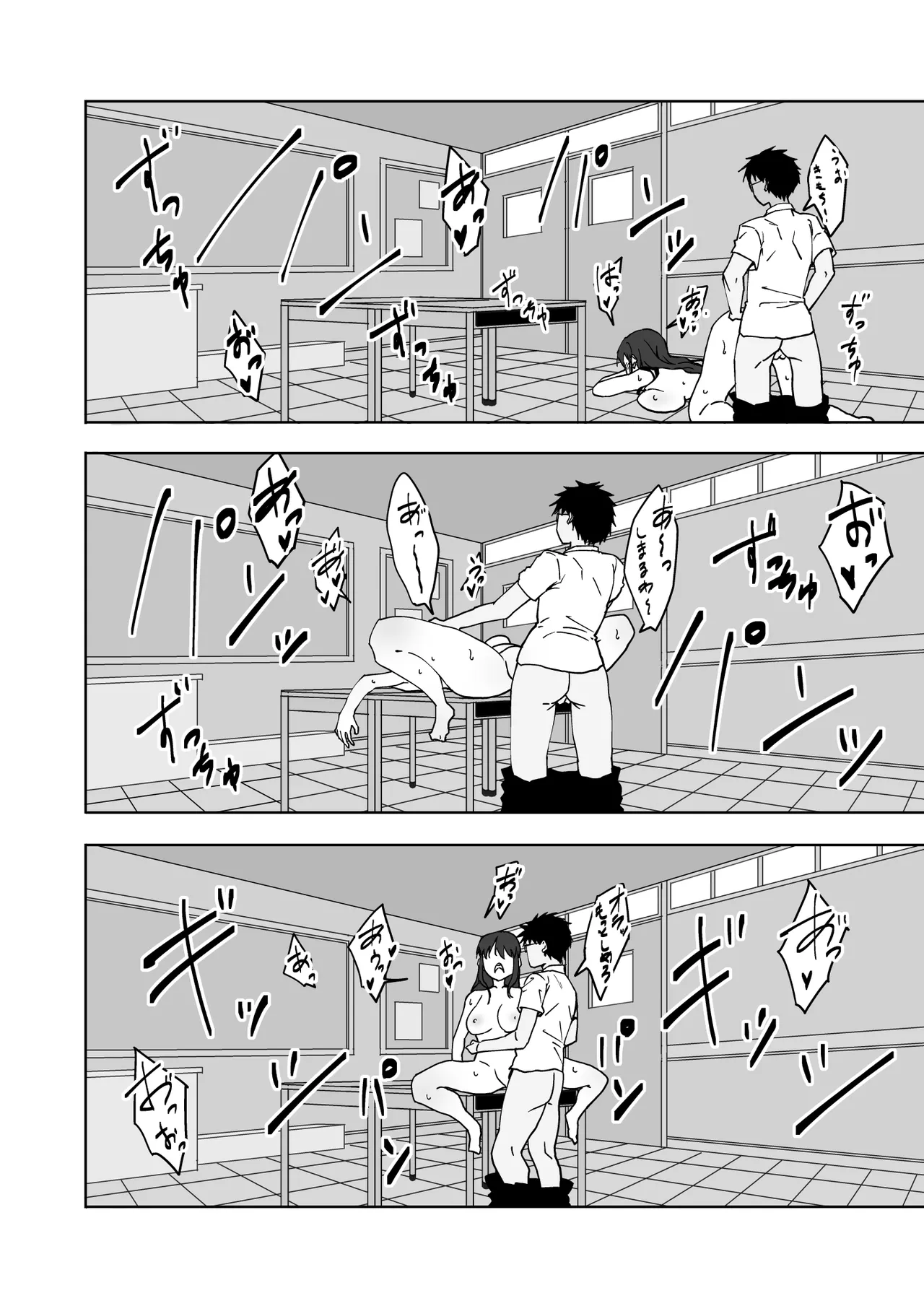 僕のラブレターを笑ったビッチが自分から脚を開く都合のいい女になるまで - page25